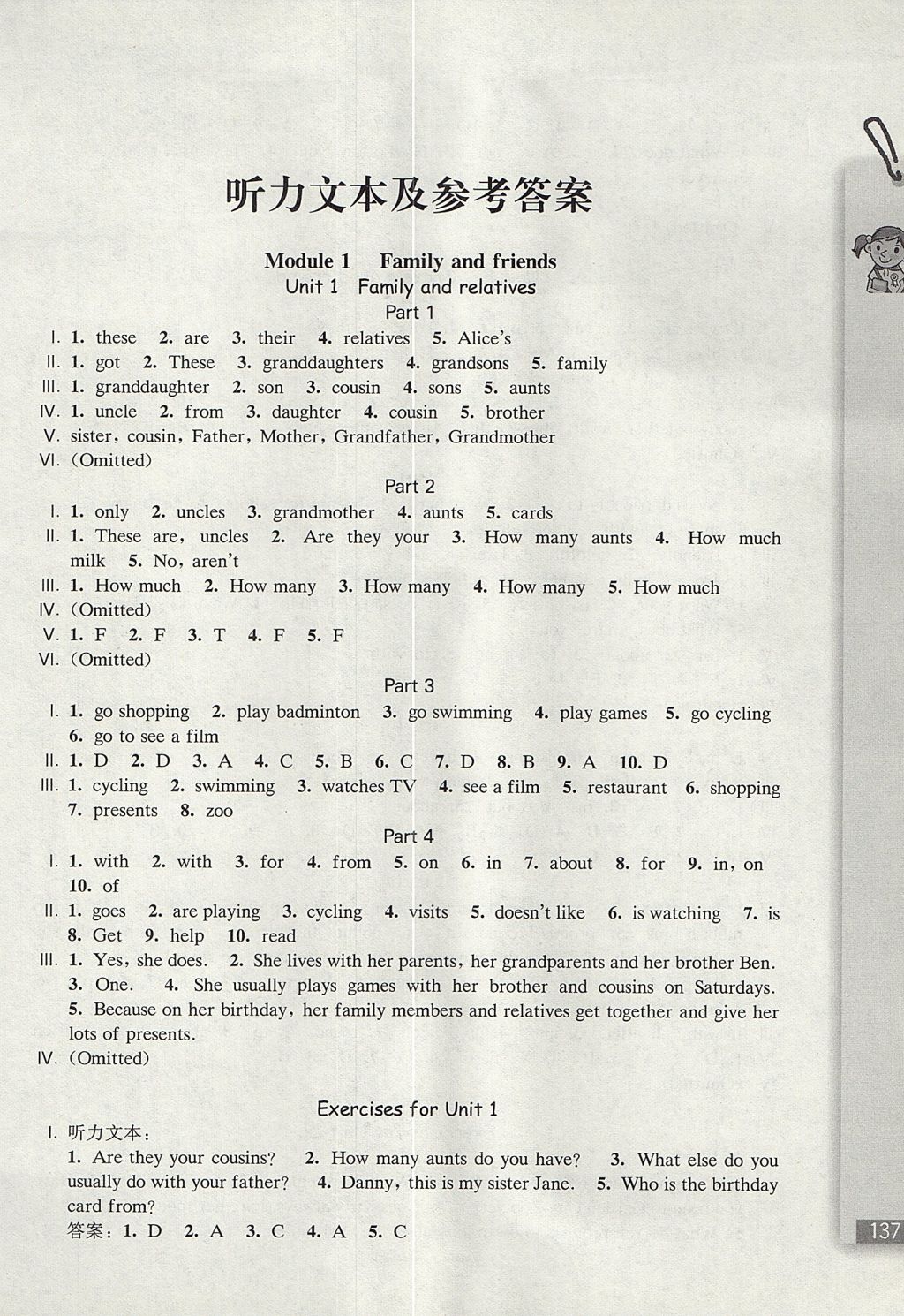 2017年随堂检测英语同步作业六年级上册牛津版