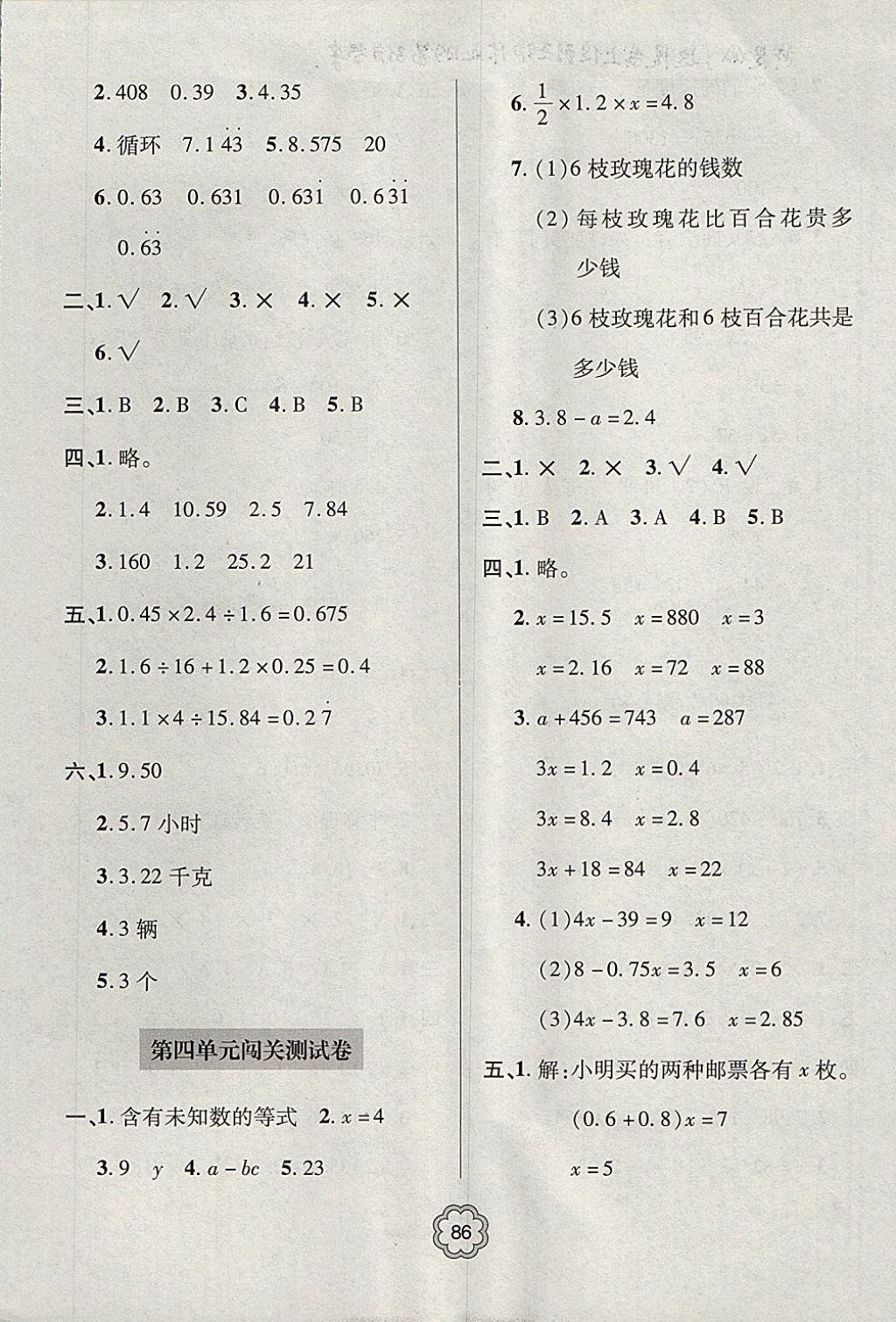 相關練習冊答案