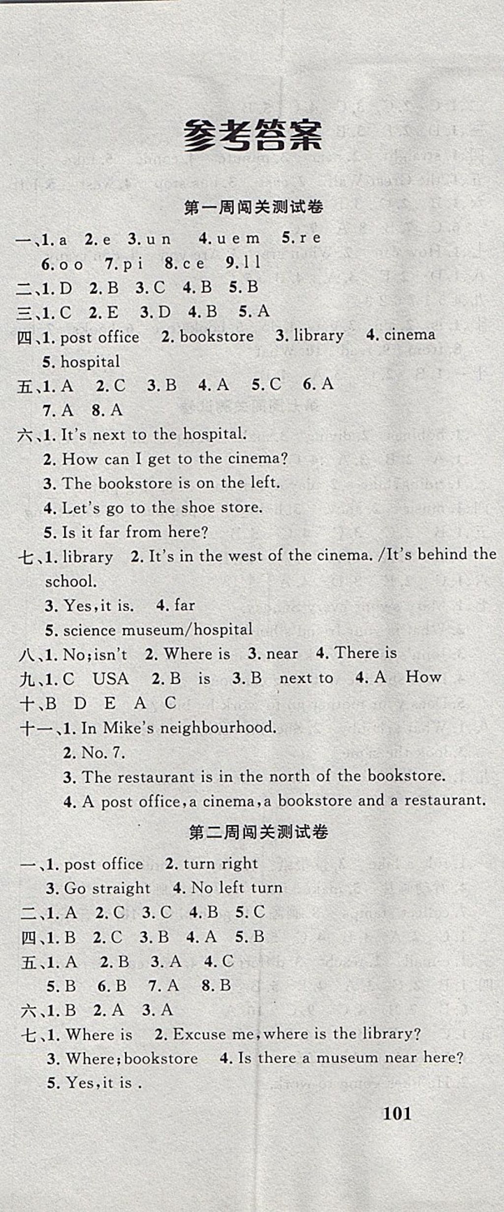2017年课程达标测试卷闯关100分六年级英语上册人教pep版答案
