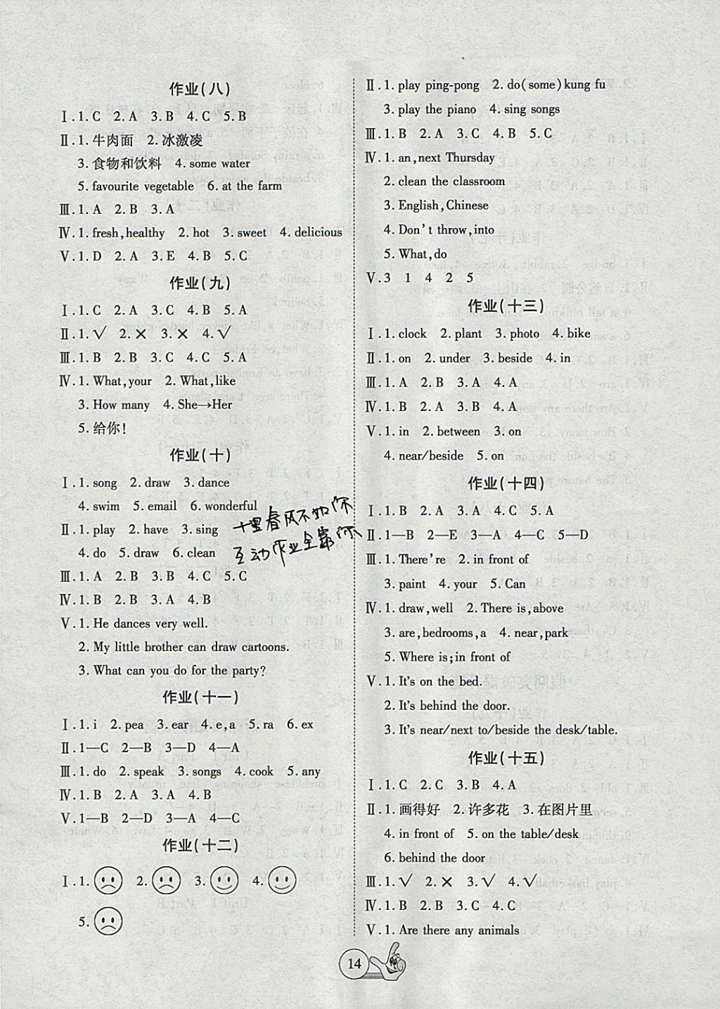 2018年全优假期作业本快乐寒假五年级英语人教pep版 参考答案第2页