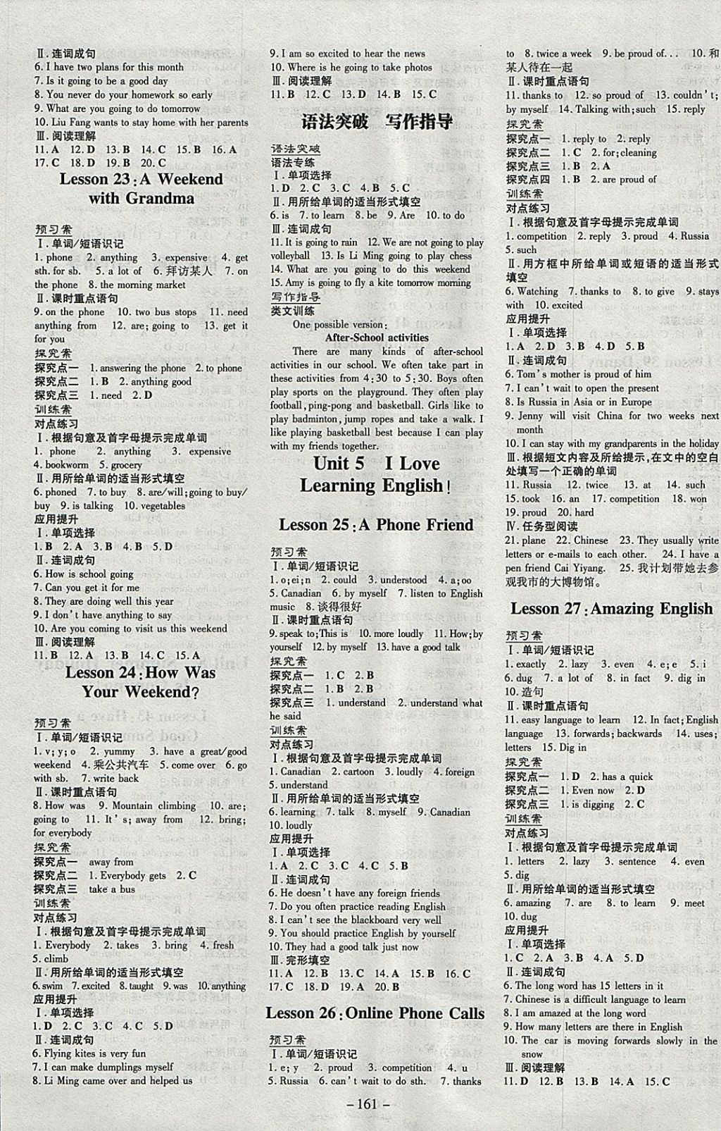 2018年初中同步学习导与练导学探究案七年级英语下册冀教版 参考答案