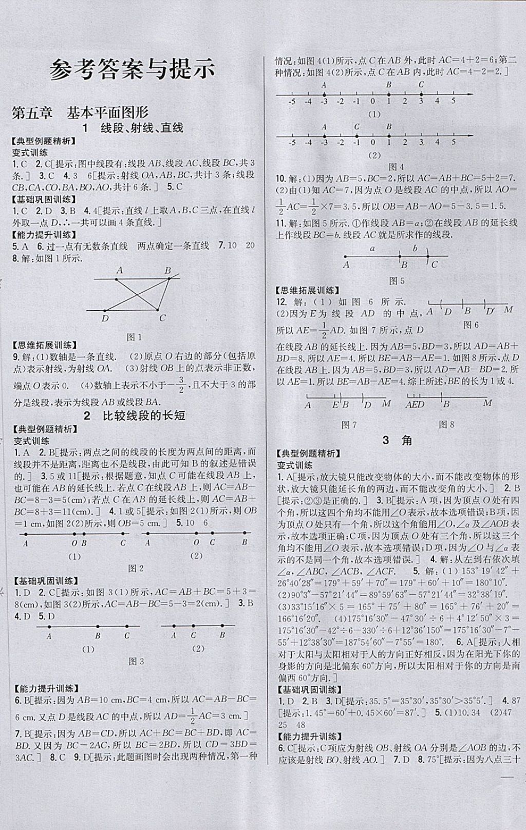 2018年全科王同步課時練習六年級數學下冊魯教版五四制