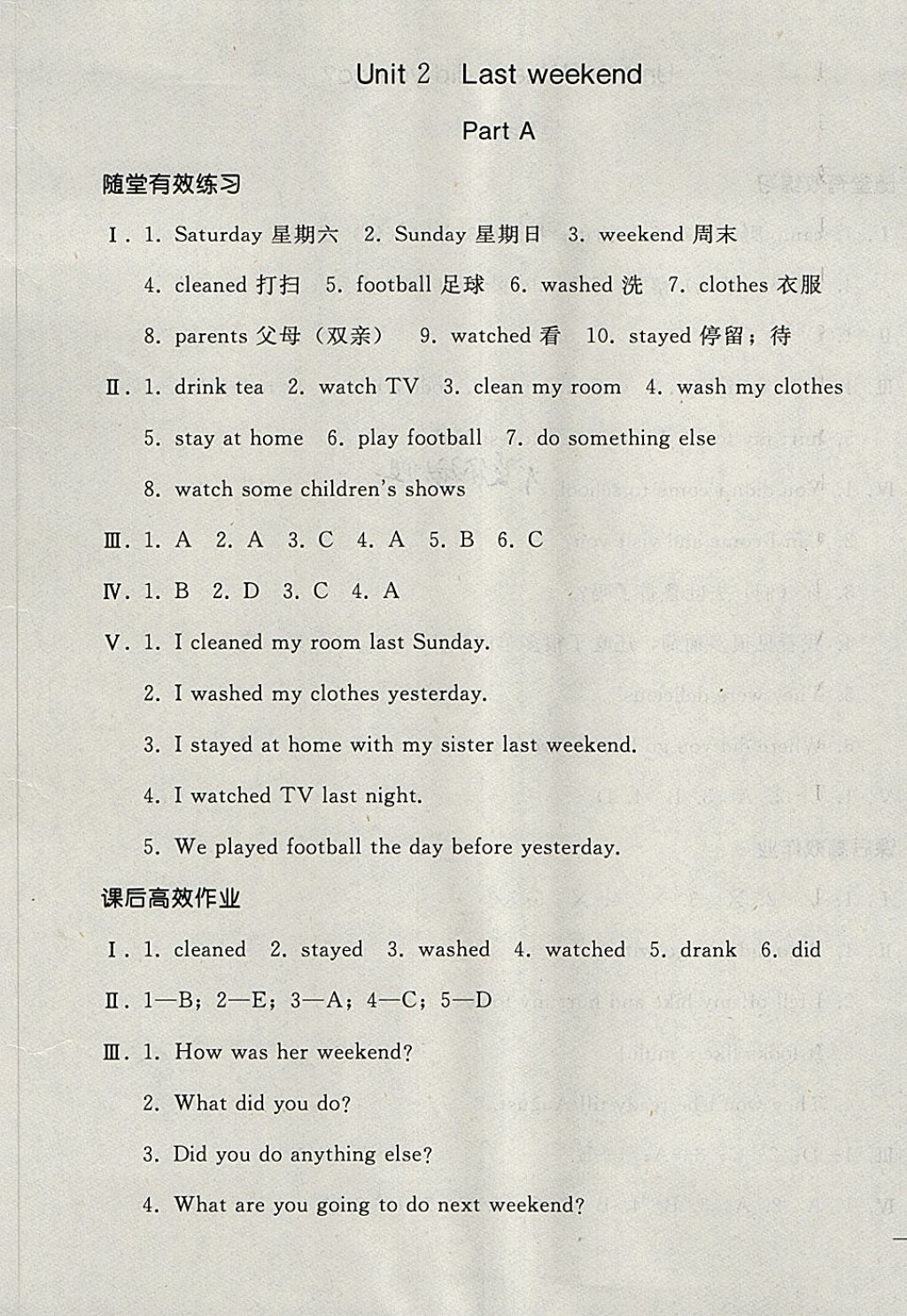 2018年同步轻松练习六年级英语下册