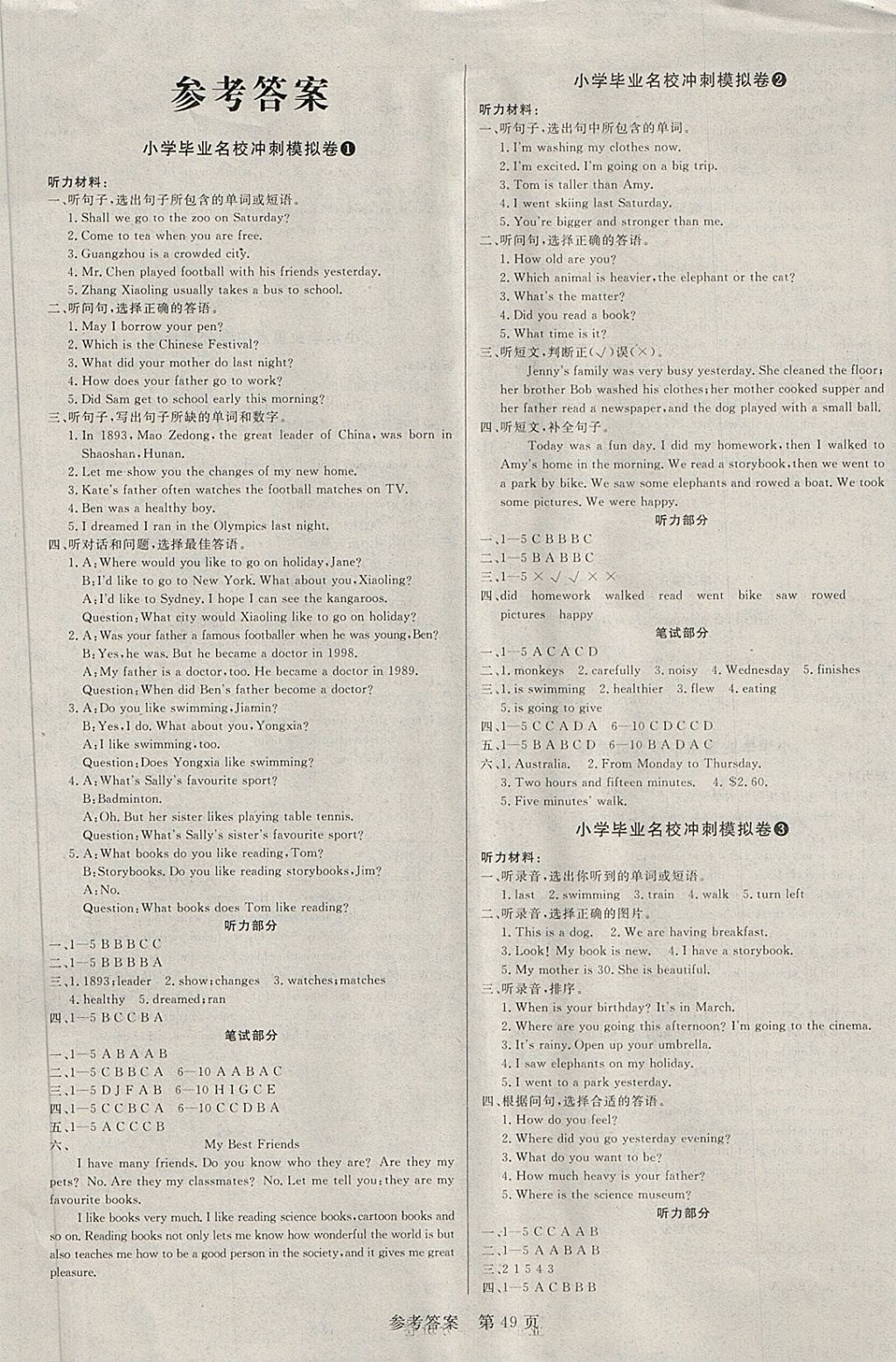 小学毕业升学必备英语 第1页 参考答案 注:目前有些书本章节名称