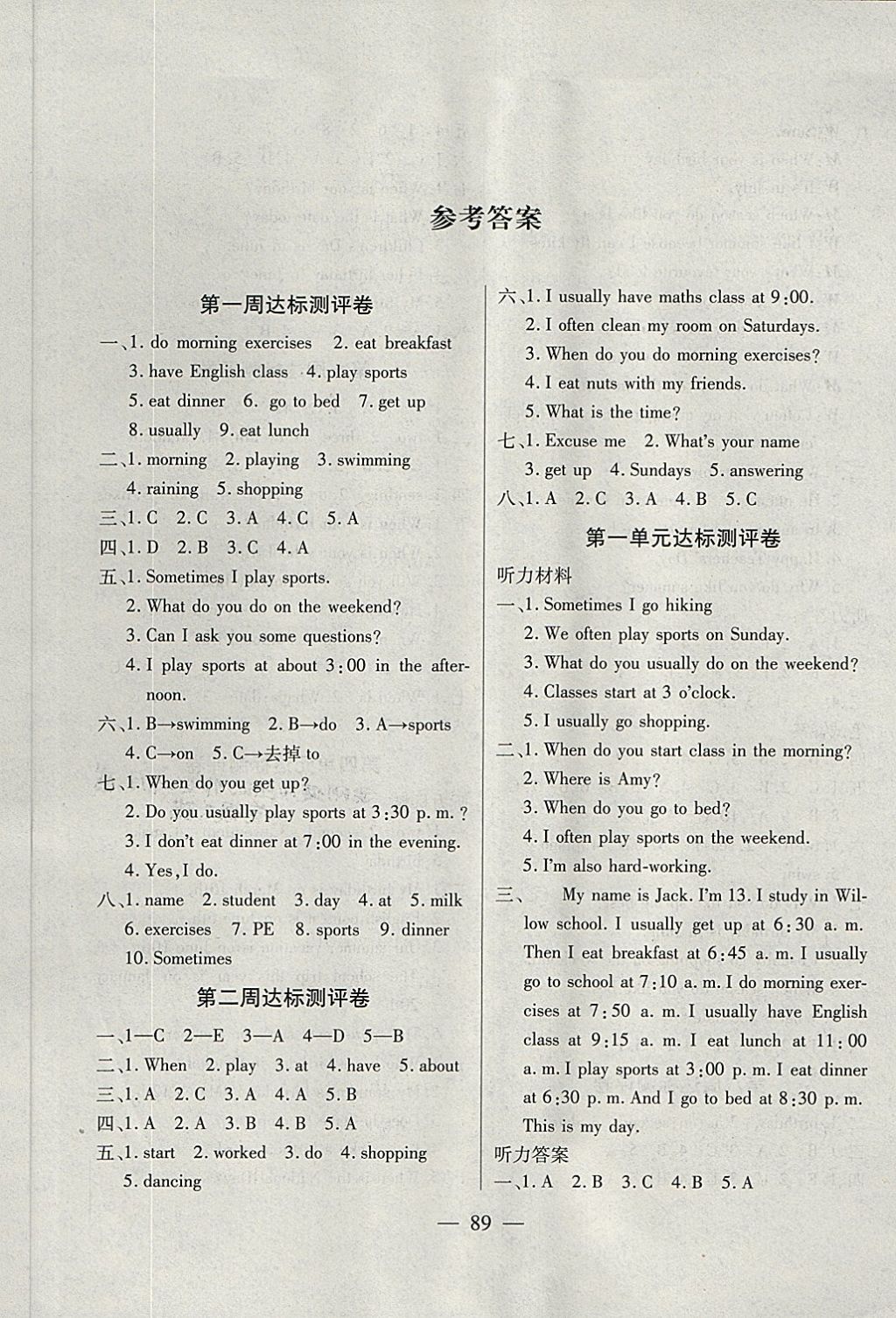 同步测试五年级英语下册人教版 第1页 参考答案 分享练习册得积分