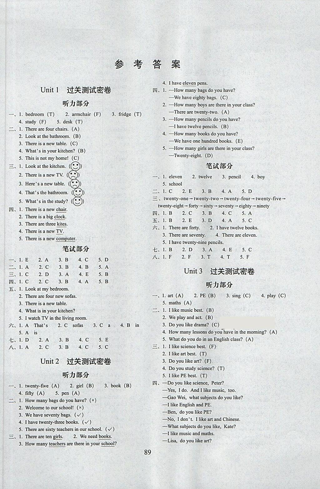 2018年期末冲刺100分完全试卷四年级英语下册人教精通版