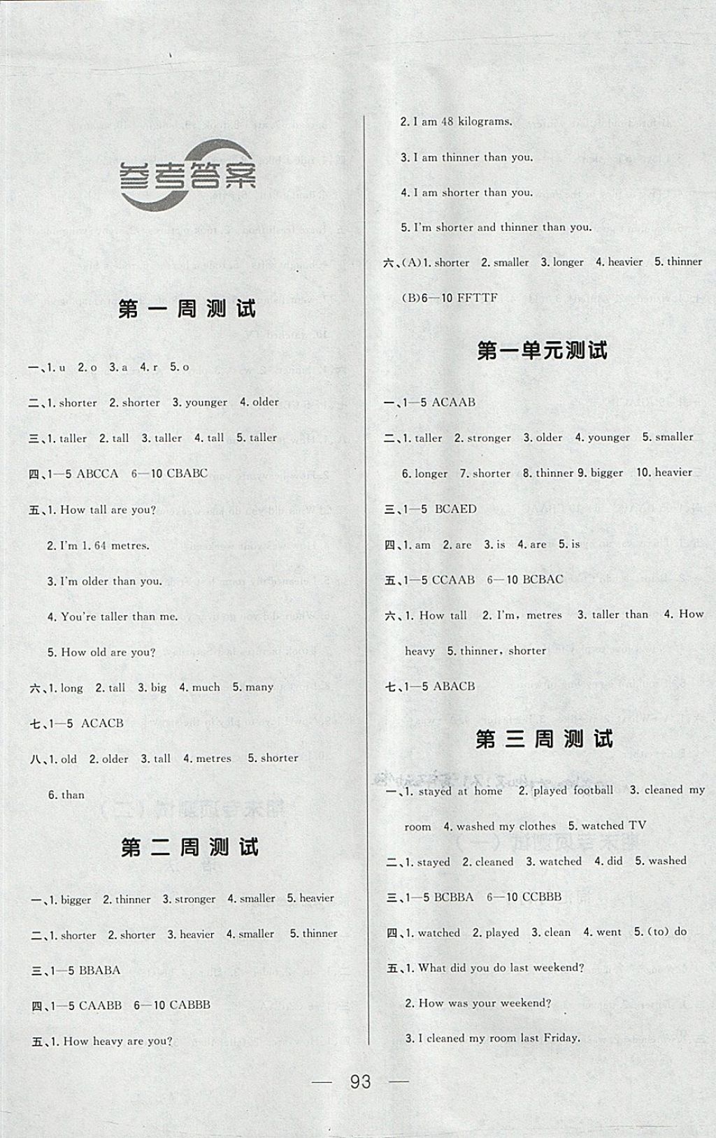 下一页>我要反馈 用户反馈 版本太老 答案不全 图片不