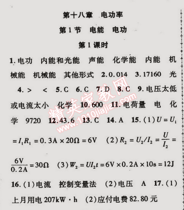 曲谱想黛玉寄人篱下少靠傍_寄人篱下图片