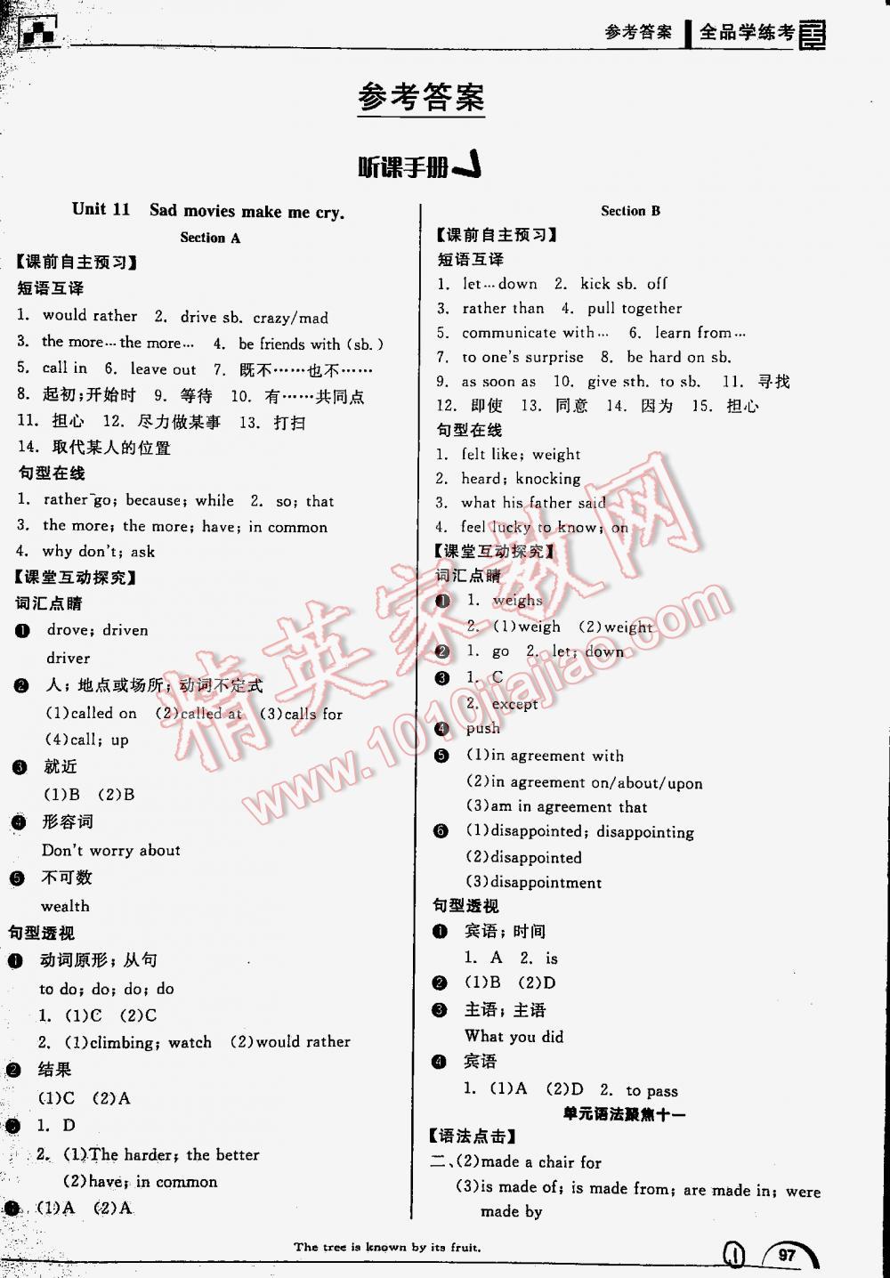 2016年全品学练考九年级英语全一册下人教版答案精英家教网