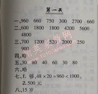 相关练习册答案