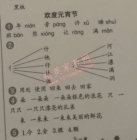 2015年小學生聰明屋寒暑假作業系列叢書寒假作業一年級語文數學溫州