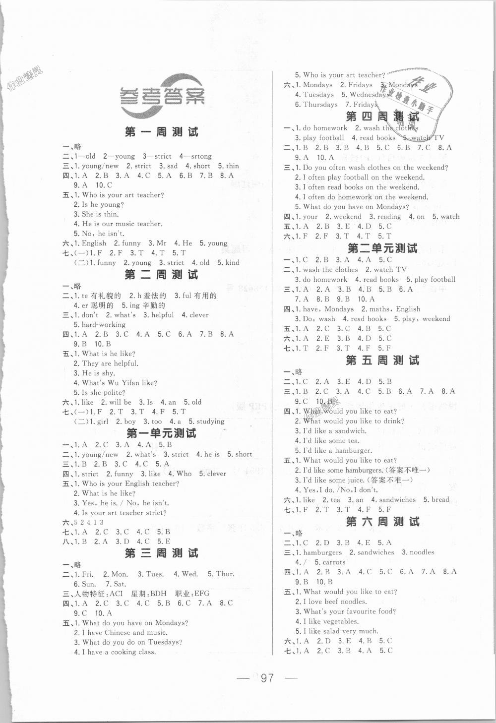 2018年悦然好学生周周测五年级英语上册人教pep版答案精英家教网