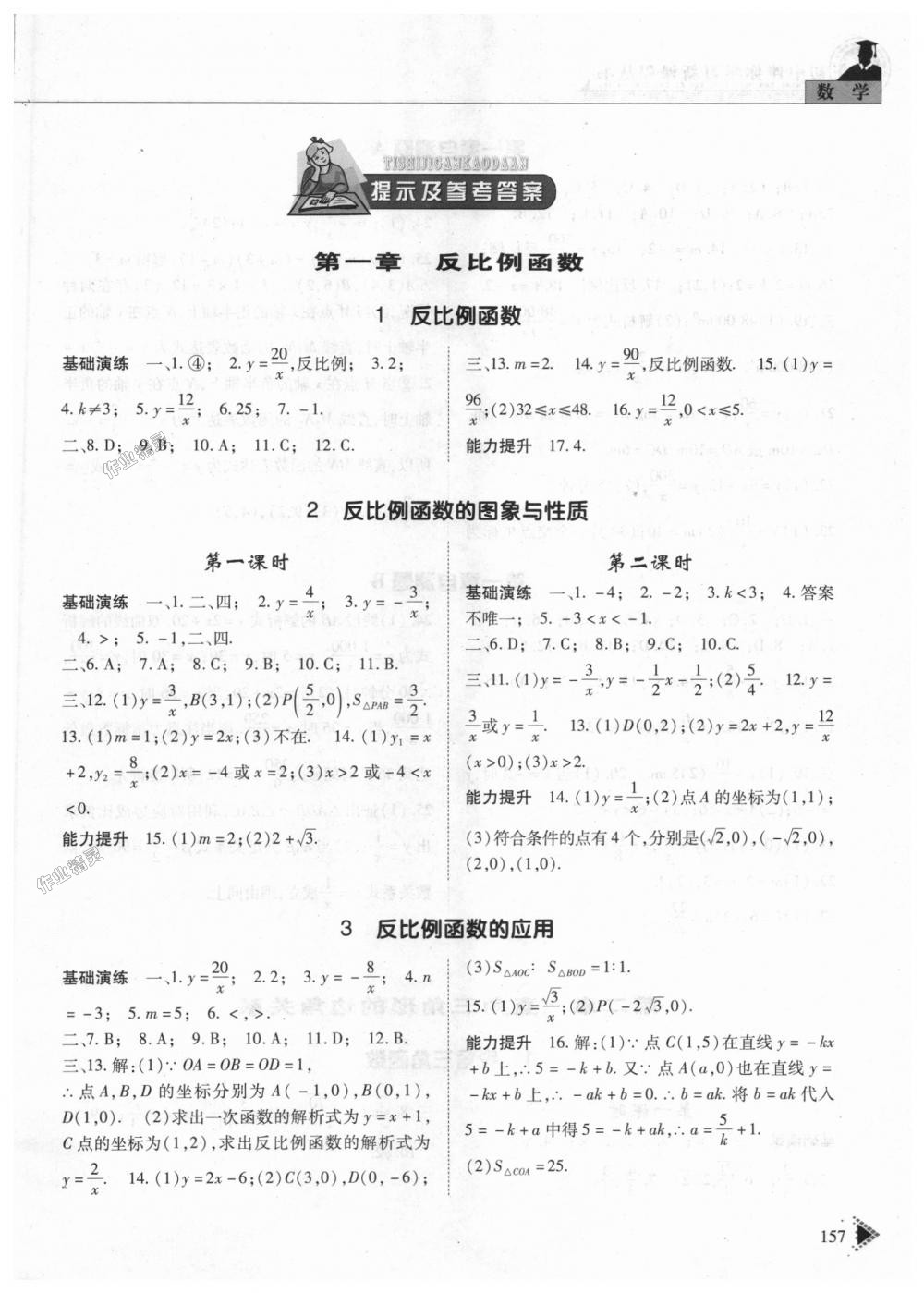 初中数学教案大全资源_初中数学教案下载网站_初中数学教案下载