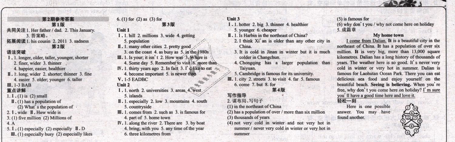 2018年英语周报八年级外研版1-10期答案——青夏教育精英家教网