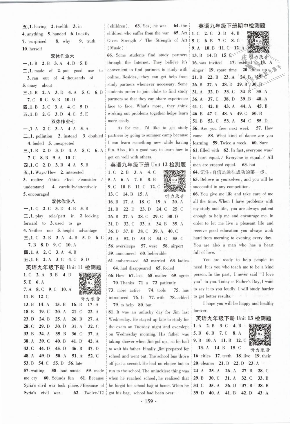 2019年畅优新课堂九年级英语下册人教版