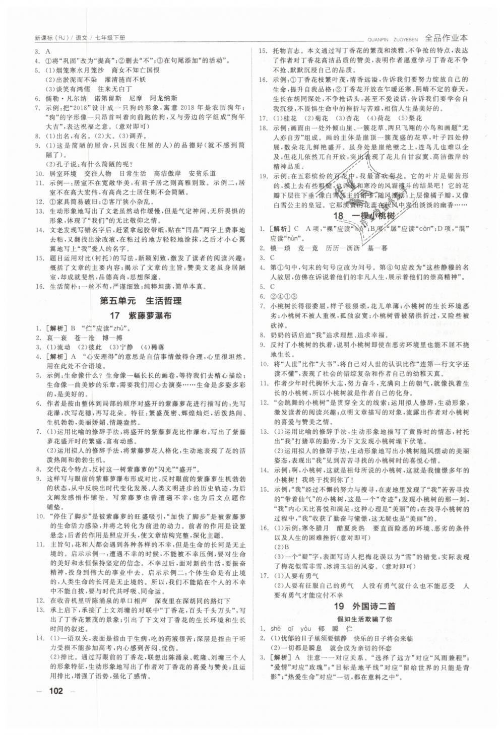 相關練習冊答案