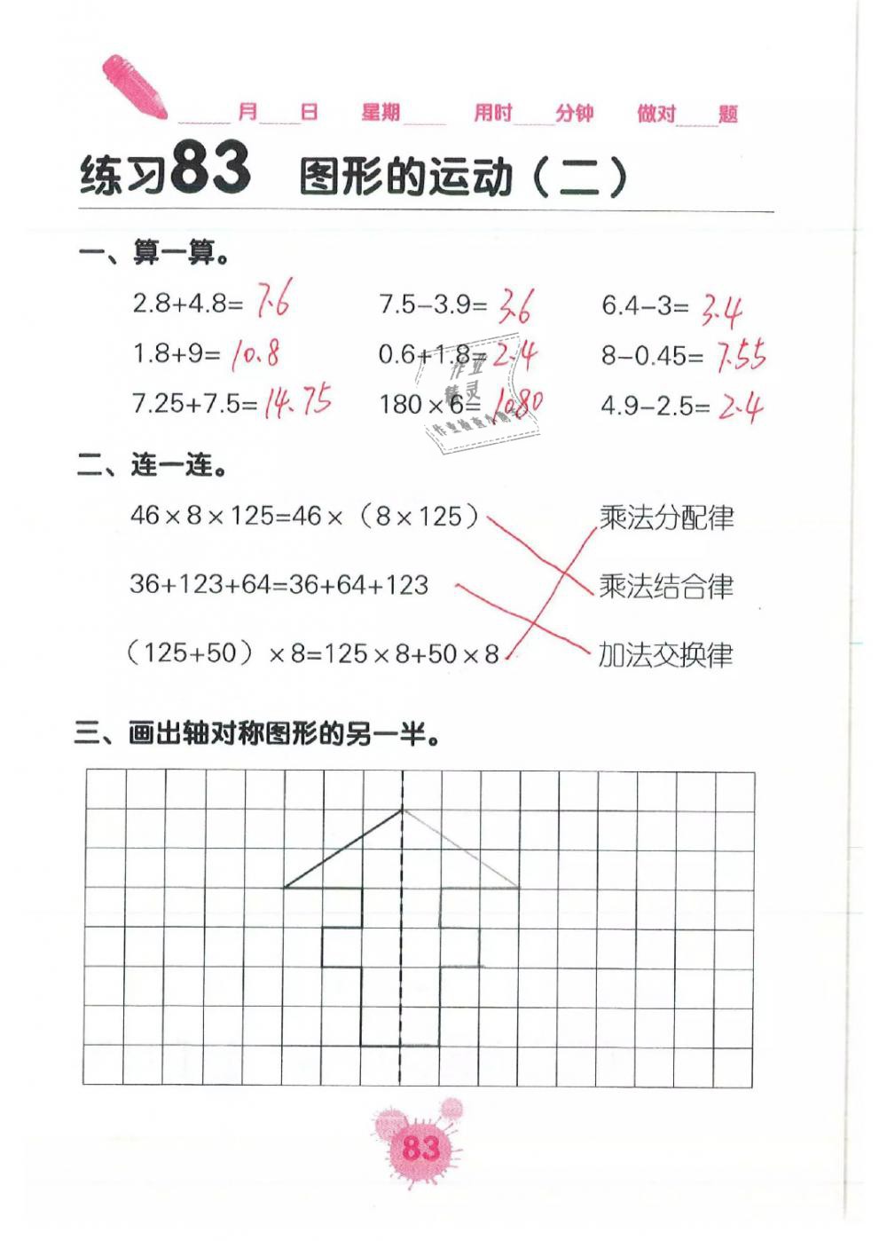 2019年口算天天练口算题卡四年级数学下册人教版