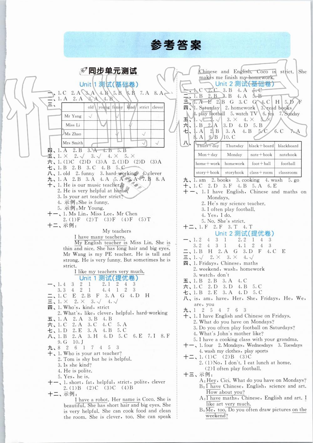 卷小学英语五年级上册人教pep版 第1页 参考答案 分享练习册得积分