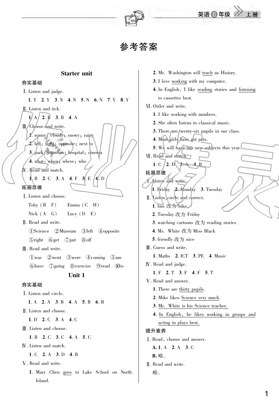 2019年智慧學習天天向上課堂作業六年級英語上冊劍橋版