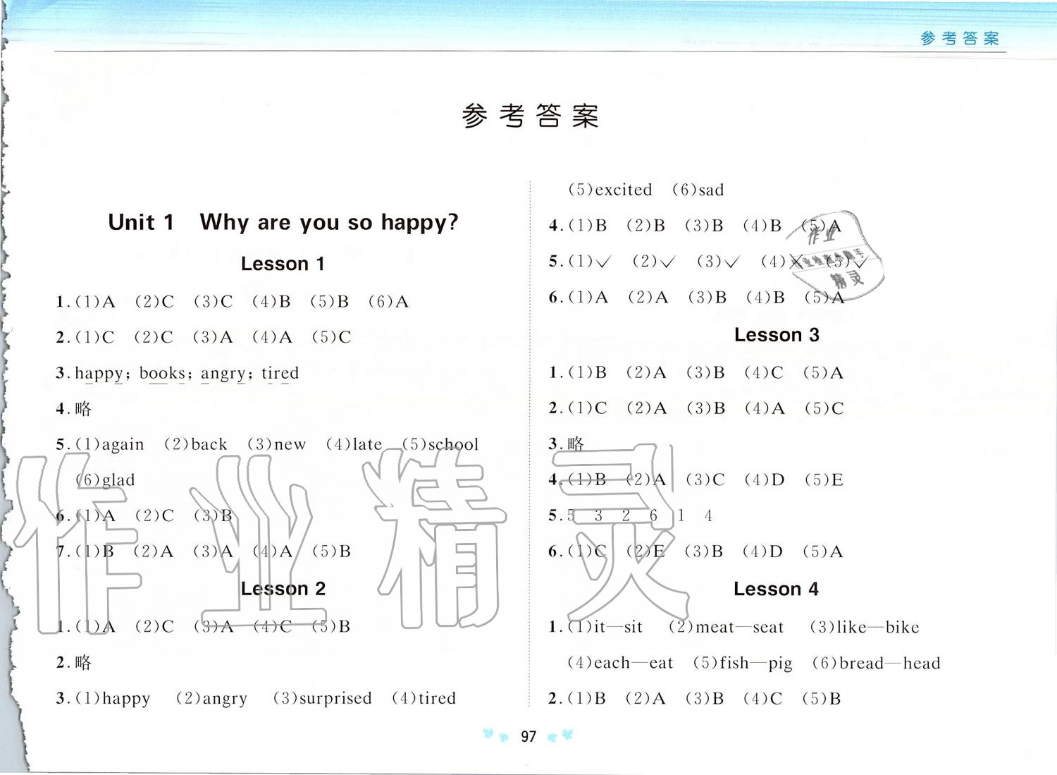 2019年新課改課堂作業四年級英語上冊北京課改版答案——青夏教育精英