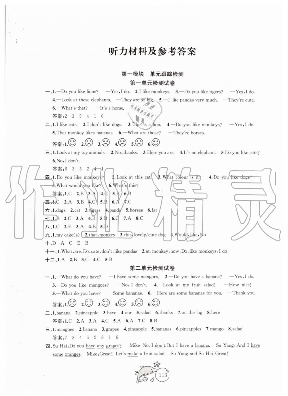 1目标检测四年级英语上册江苏版 第1页 参考答案 分享练习册得积分