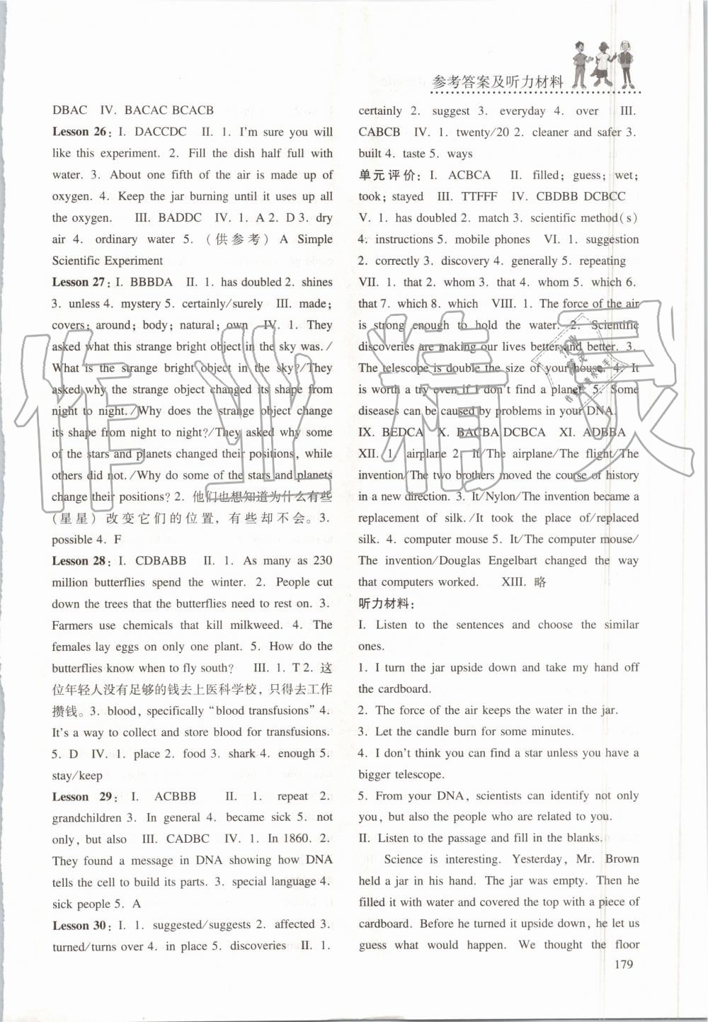 2019年同步练习册九年级英语上册冀教版河北教育出版社