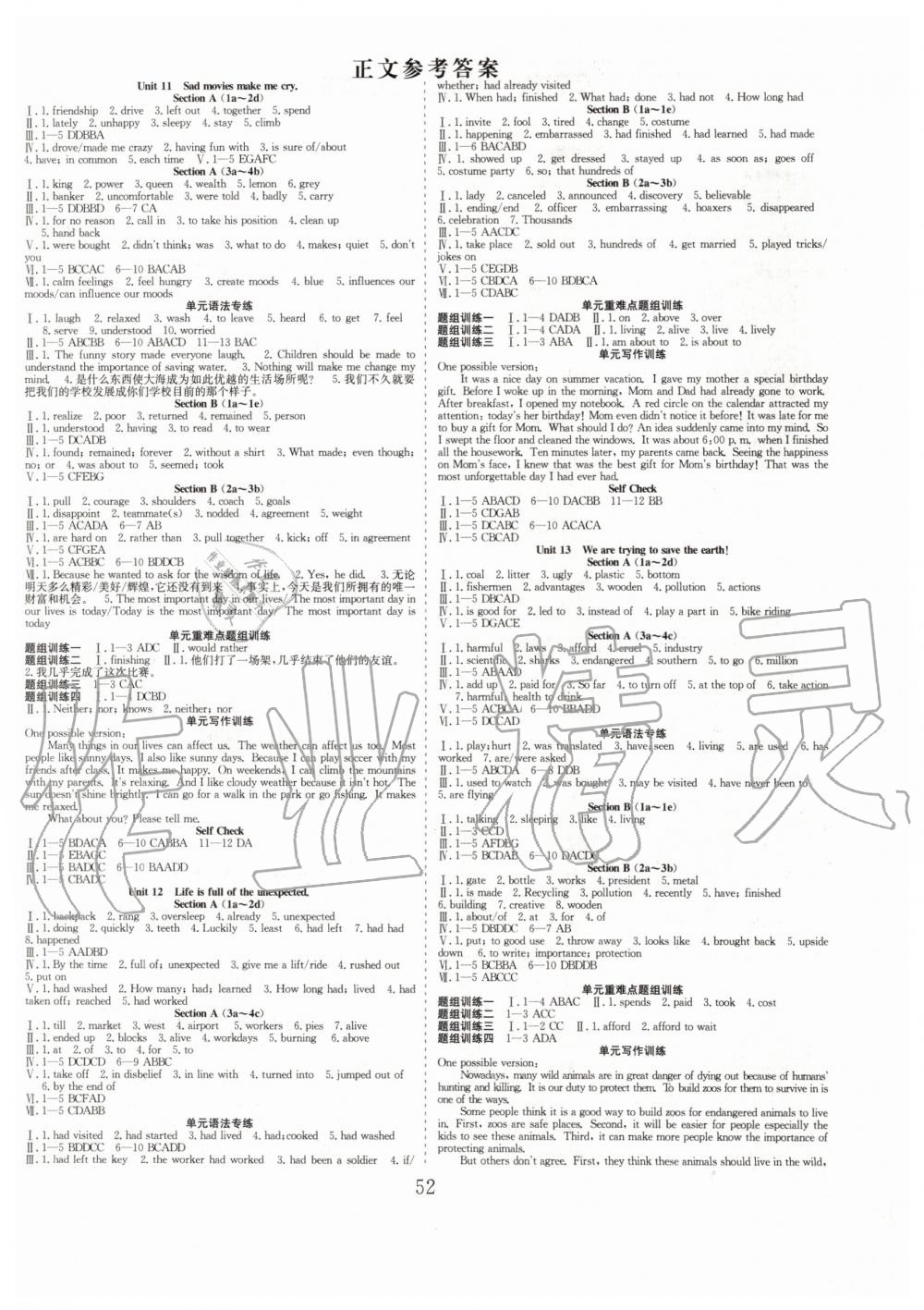 2020年七天学案学练考九年级英语下册人教版答案—青夏教育精英家教