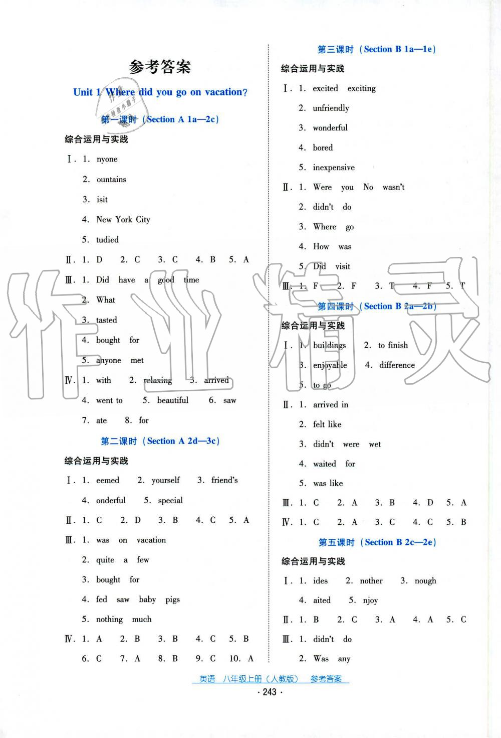 2019秋云南省标准教辅优佳学案英语八年级上册人教版