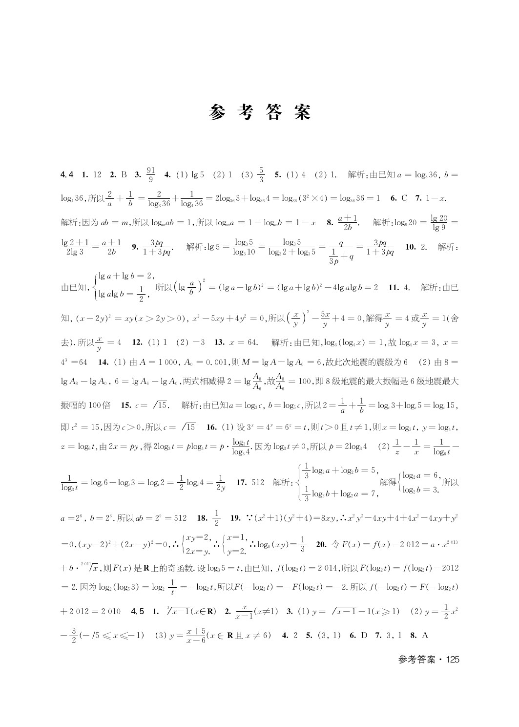 高考蒙题技巧_高考数学12题蒙题技巧_数学蒙题技巧