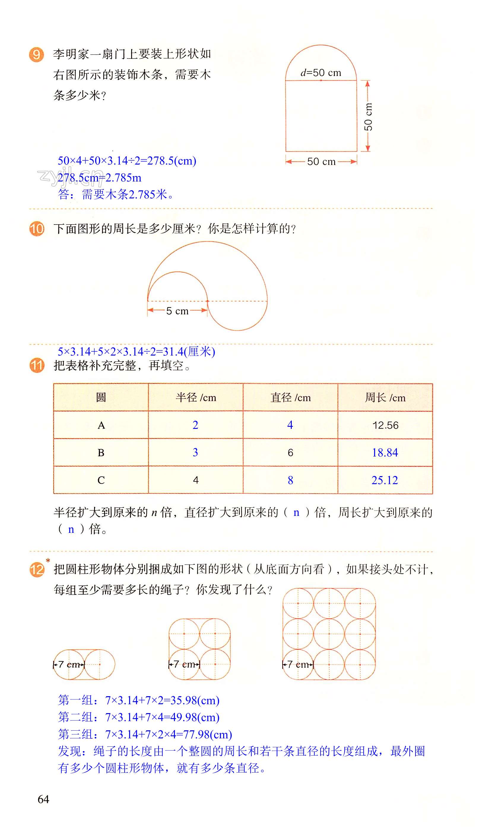 第64页