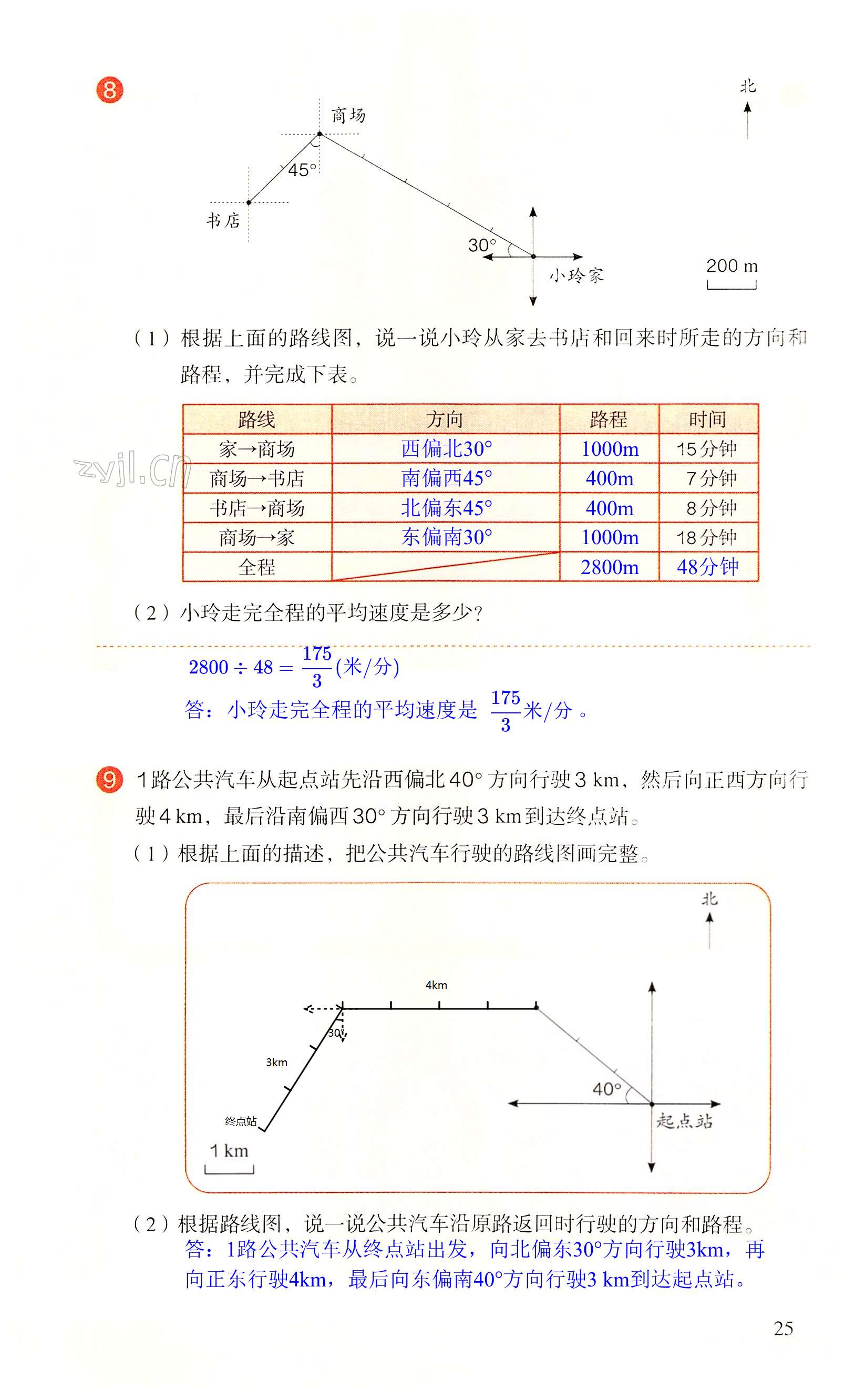 第25页
