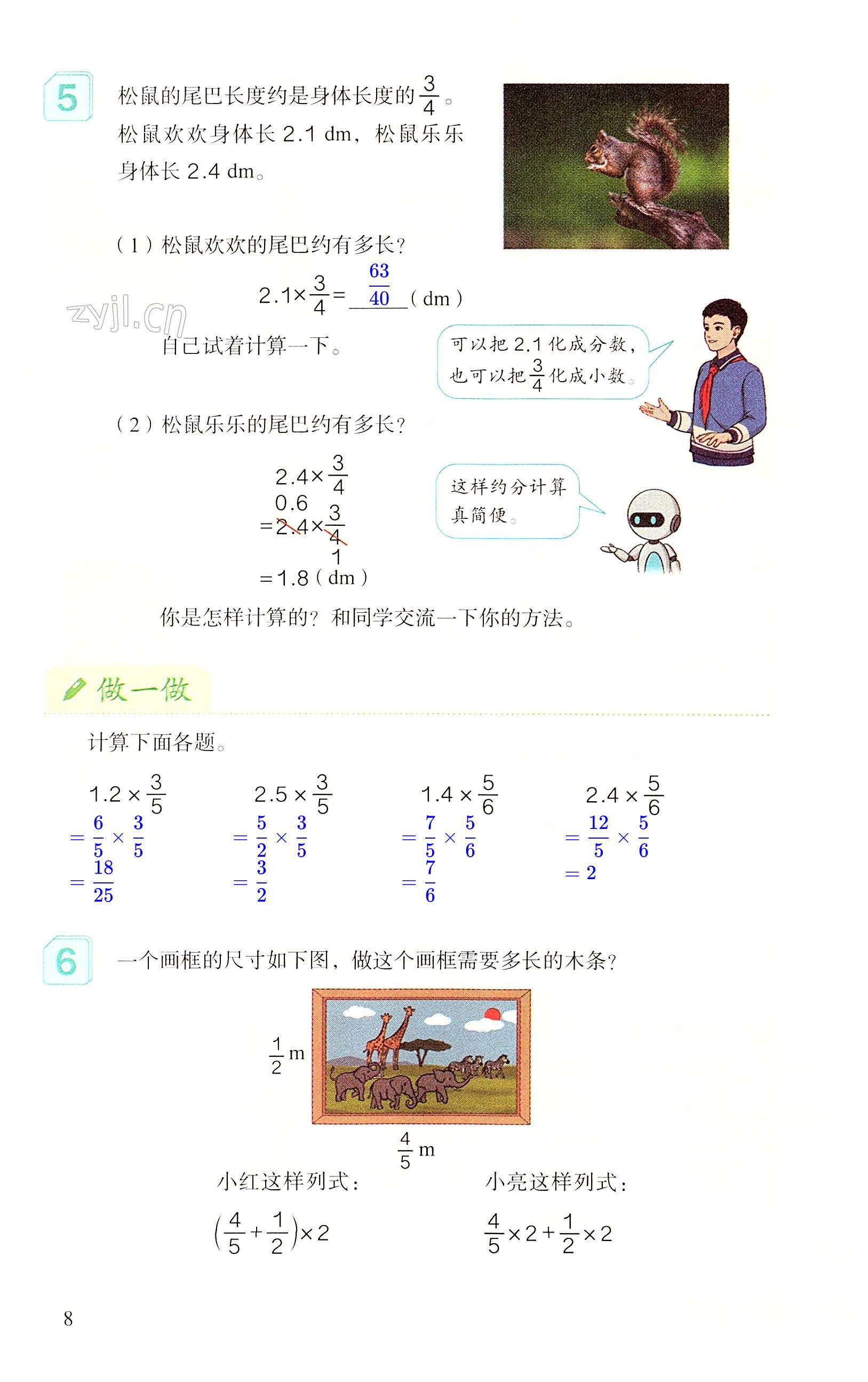 第8页
