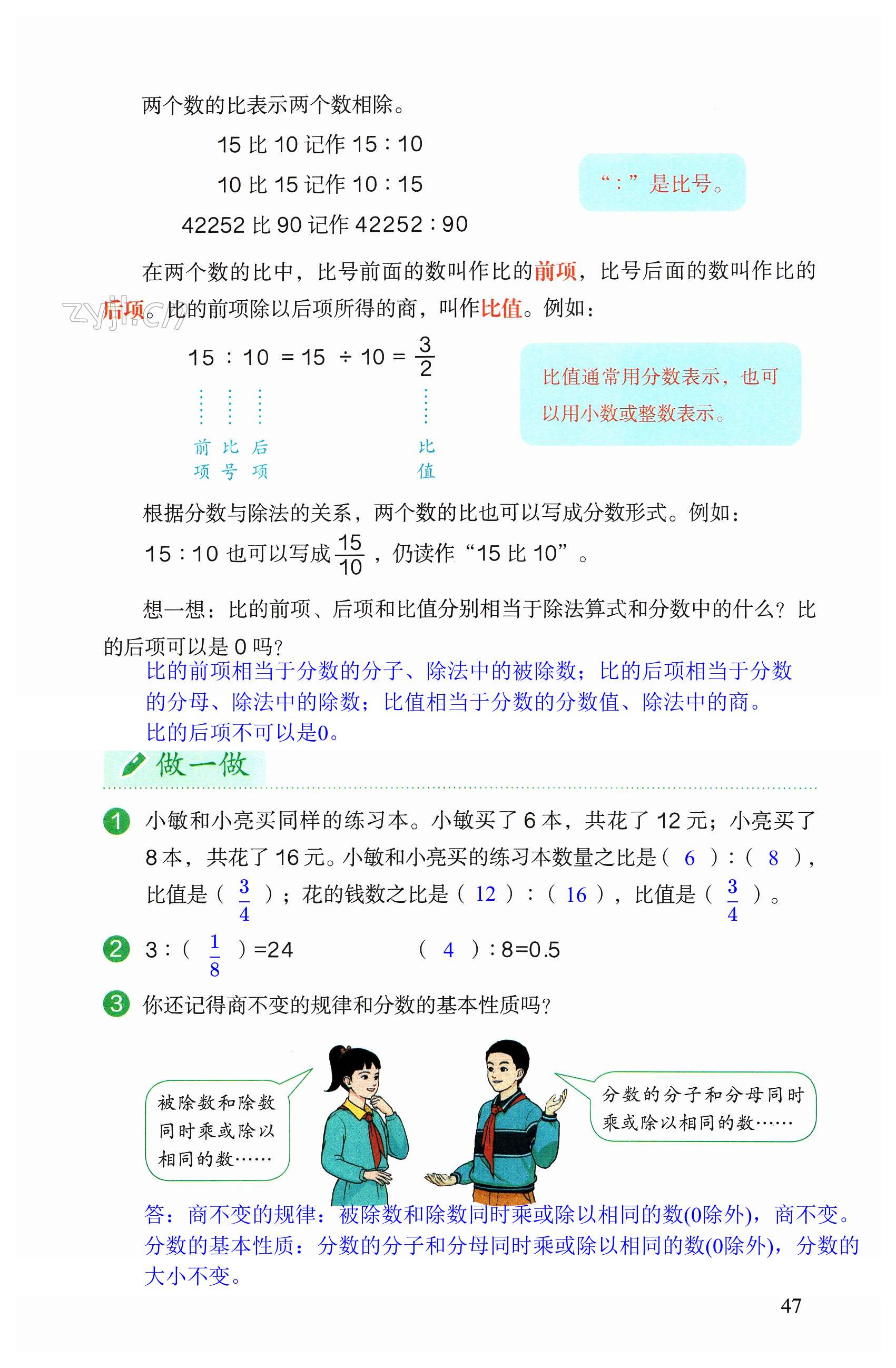 第47页