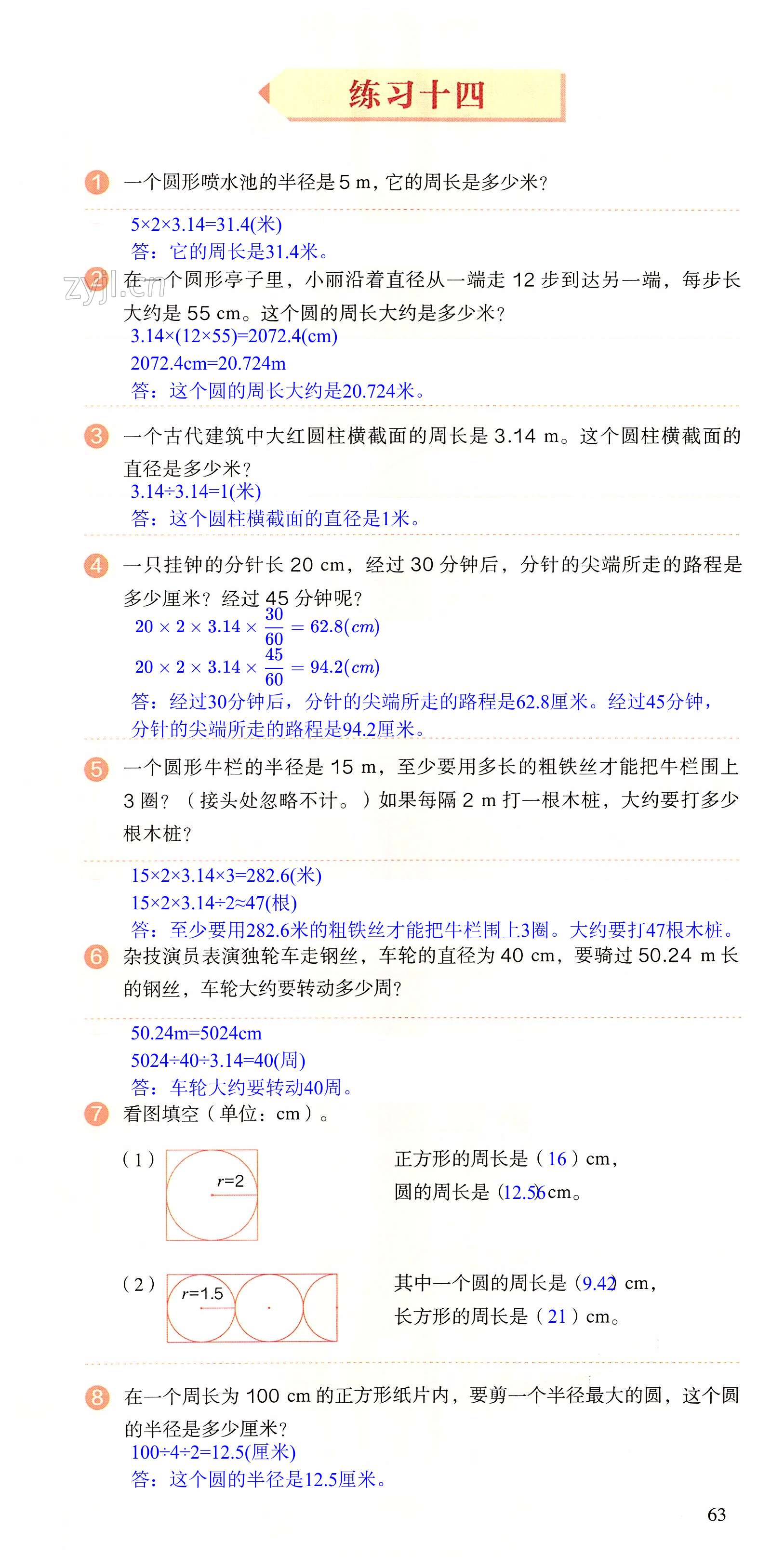 第63页