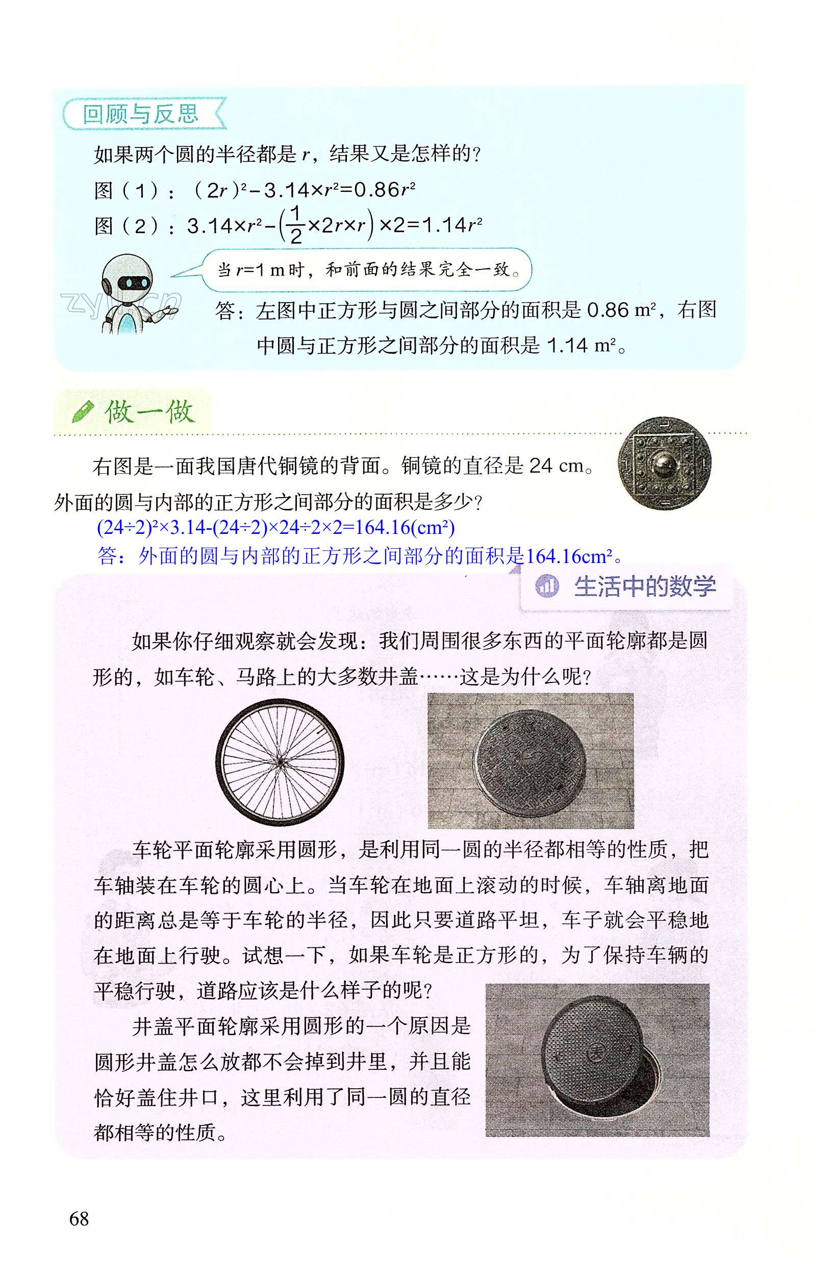 第68页