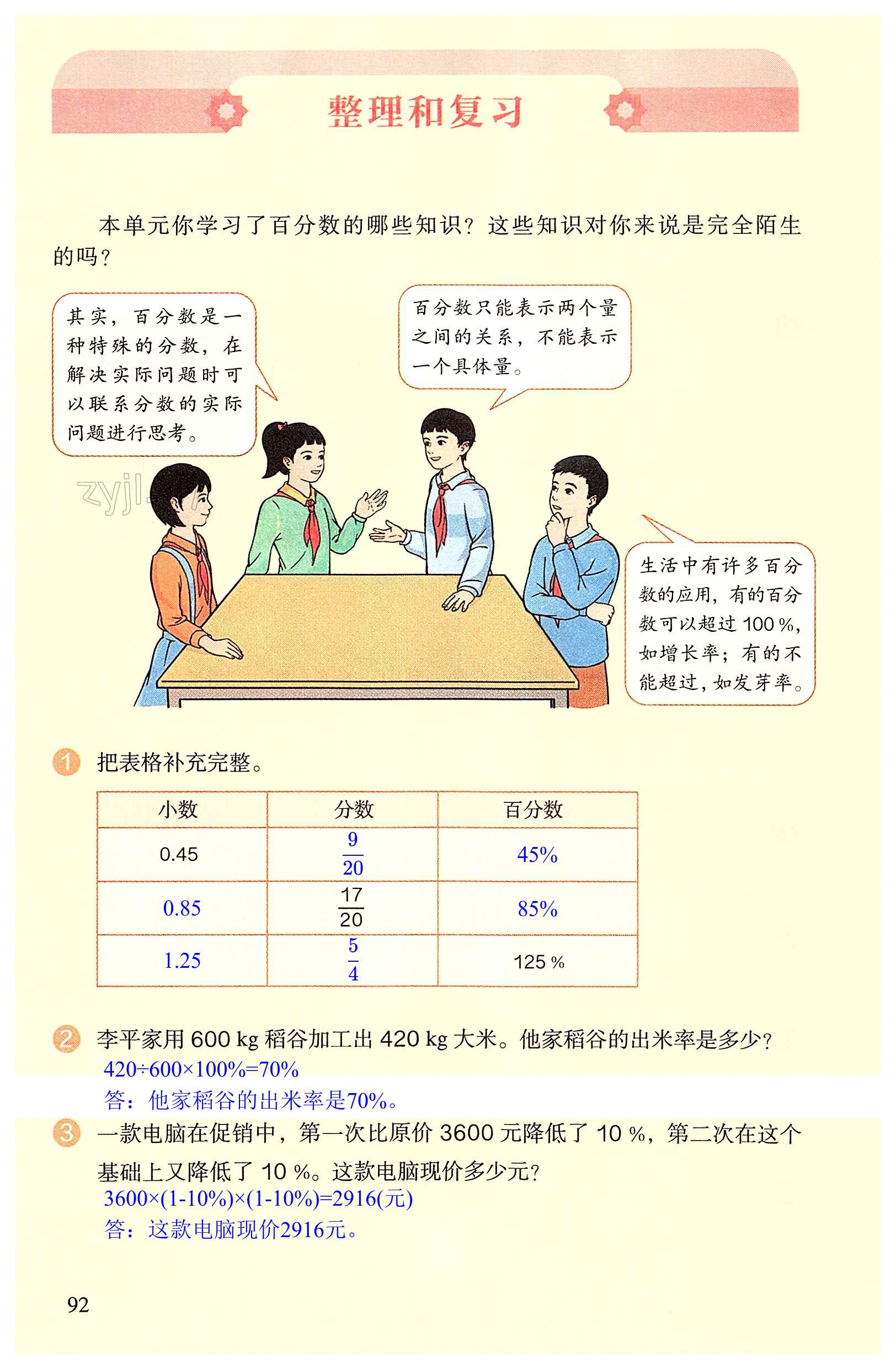 第92页