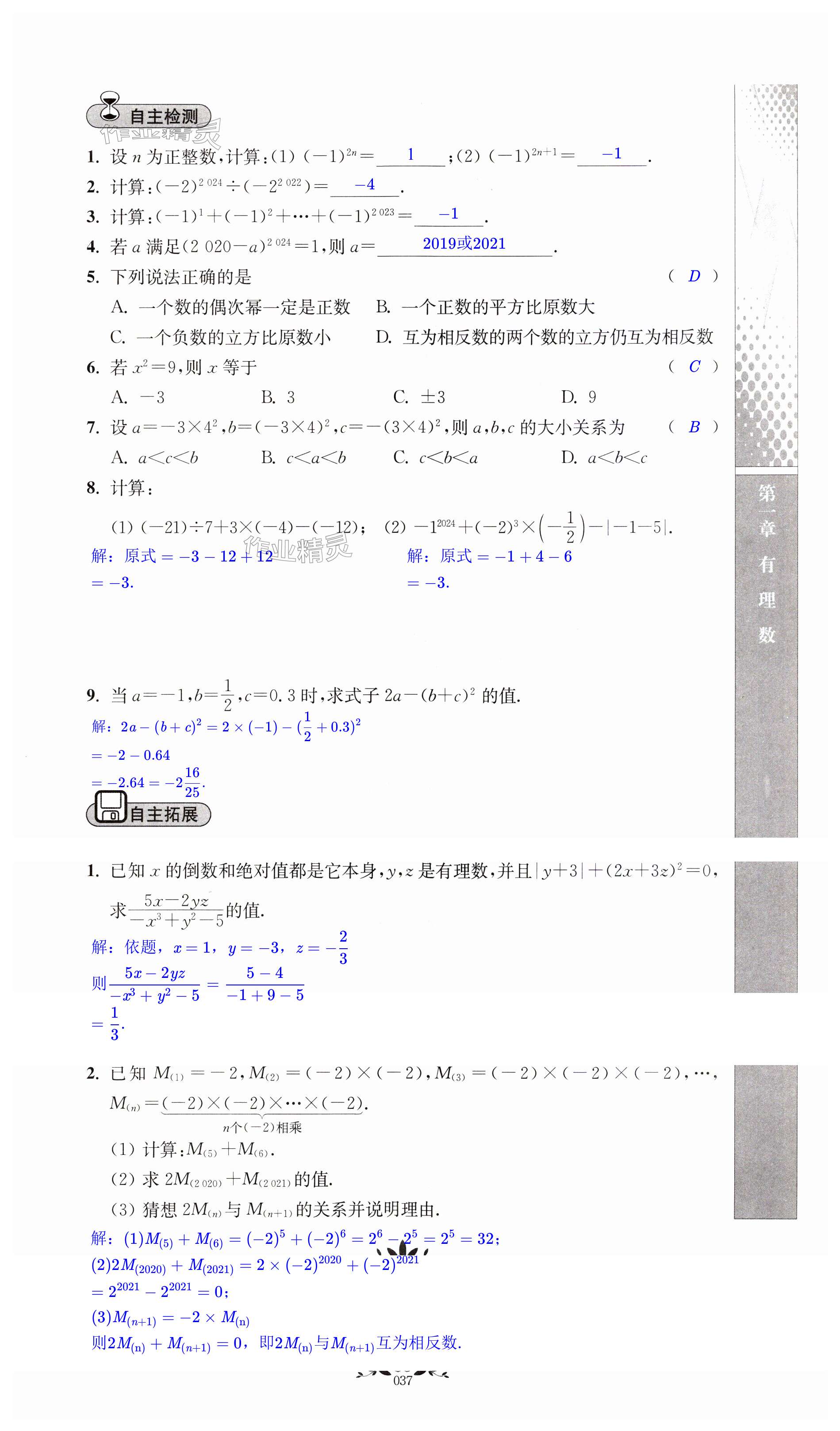 第37页