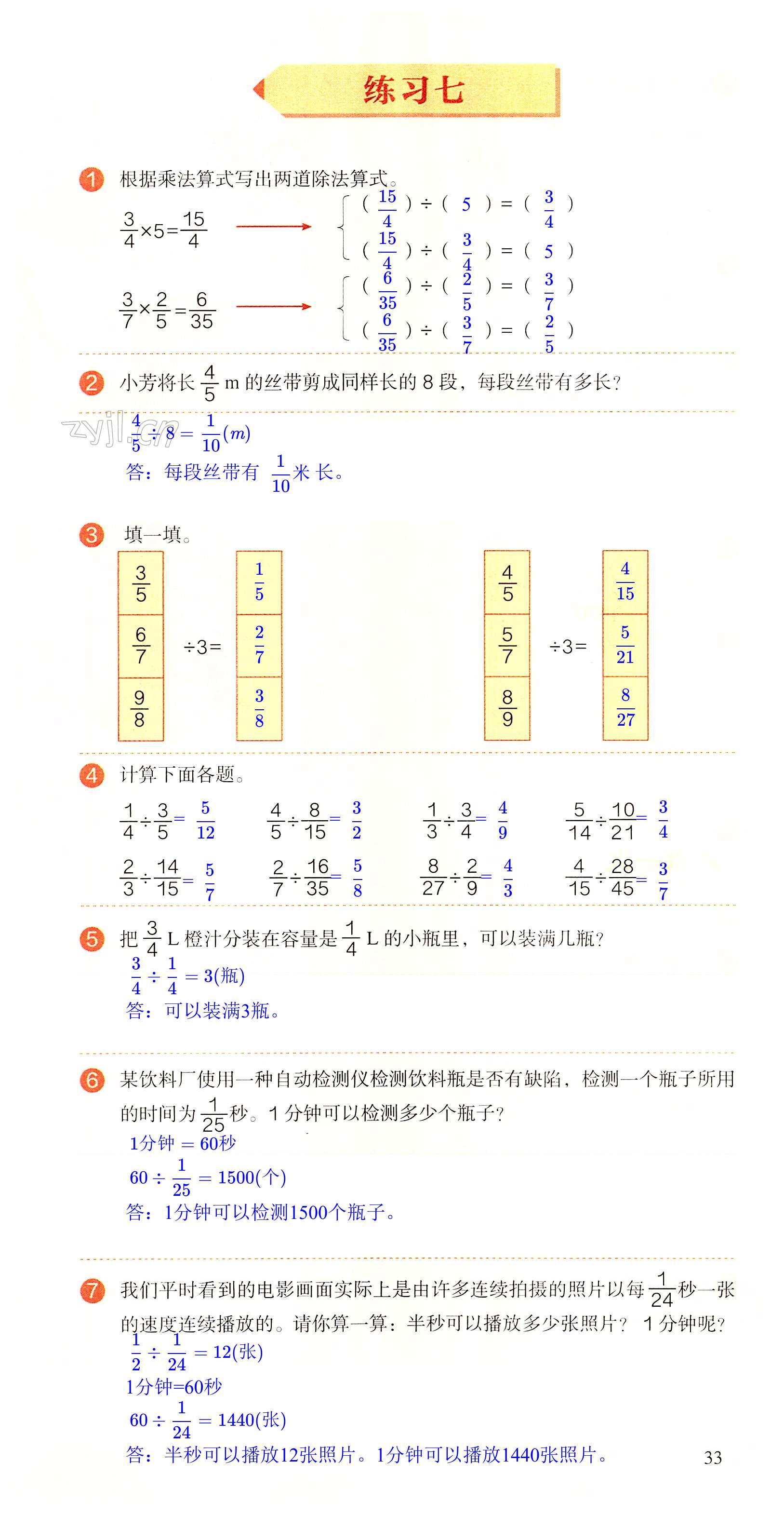 第33页