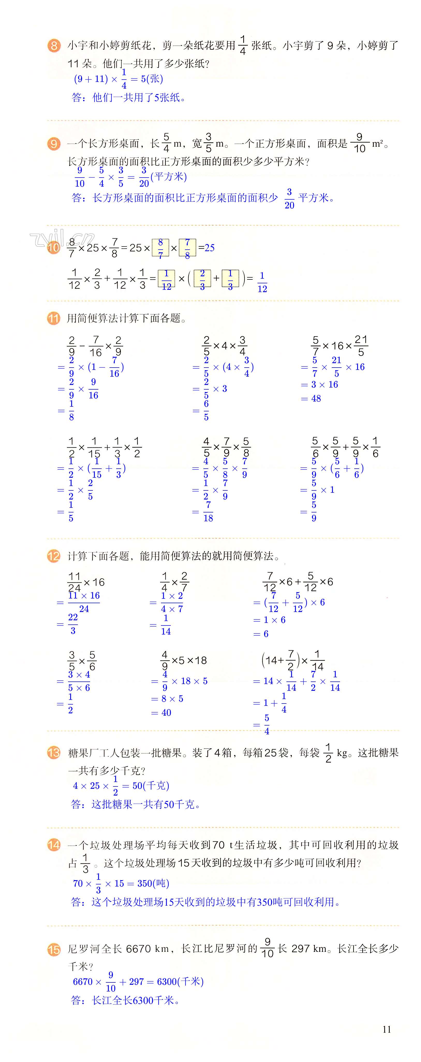 第11页