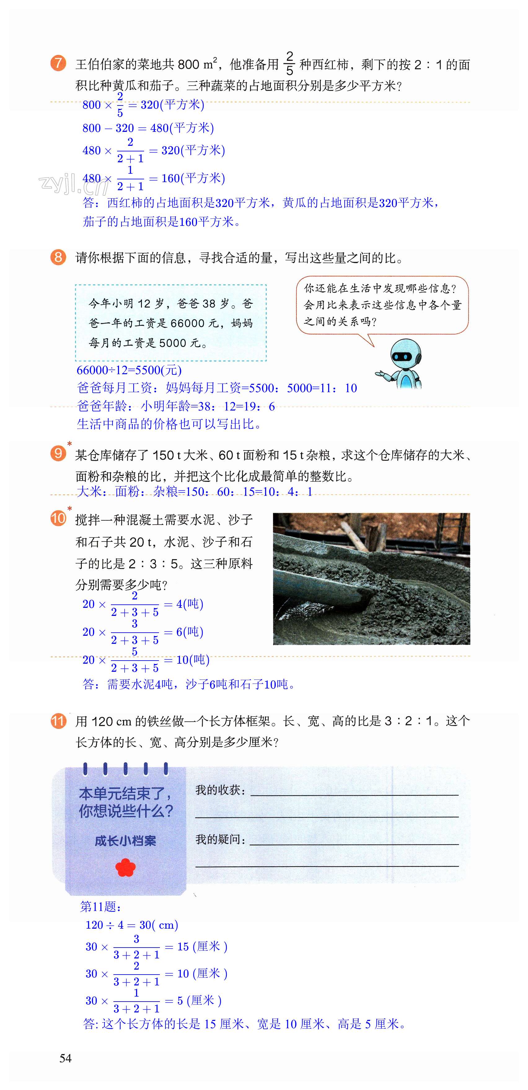 第54页