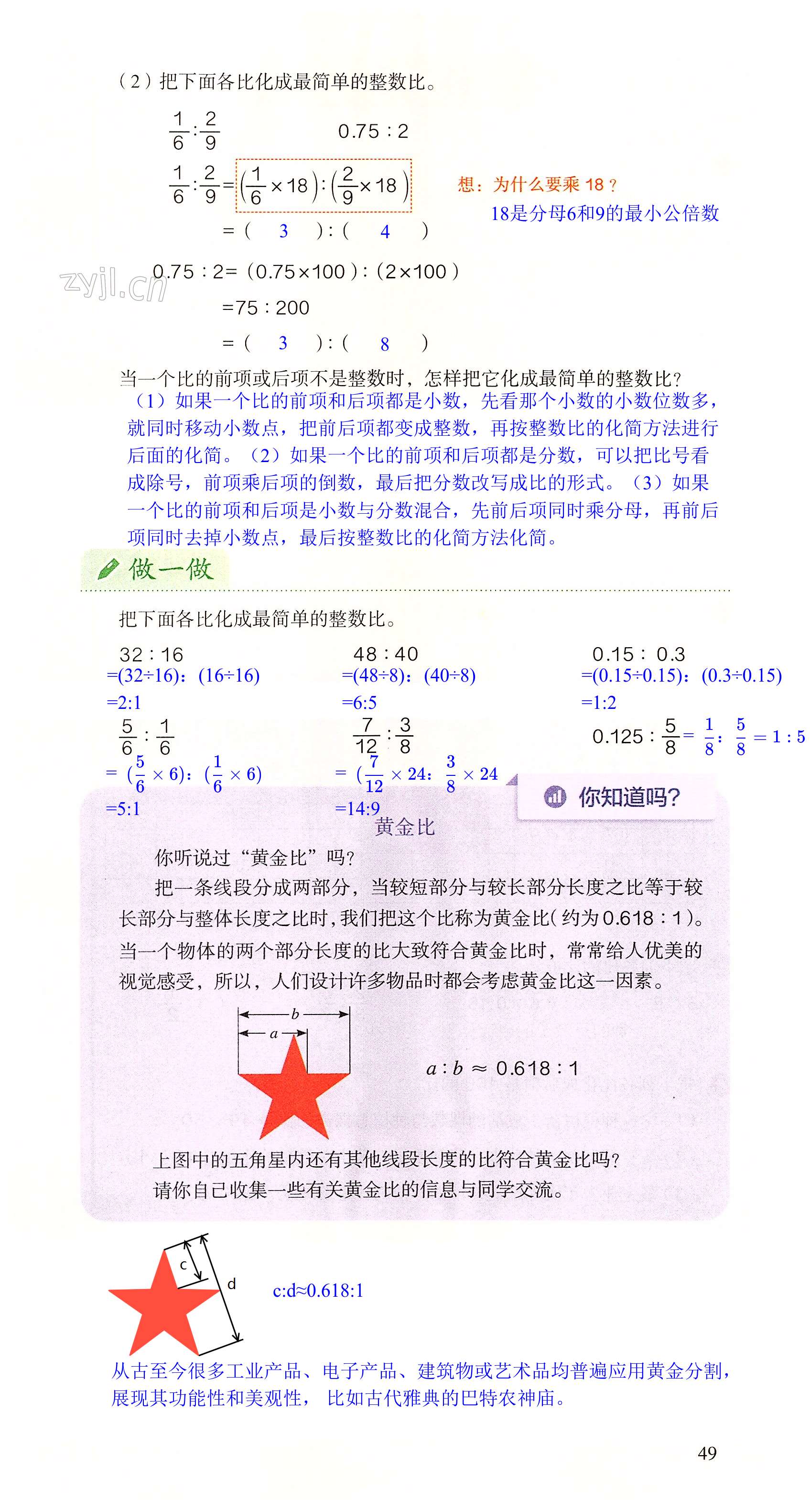 第49页