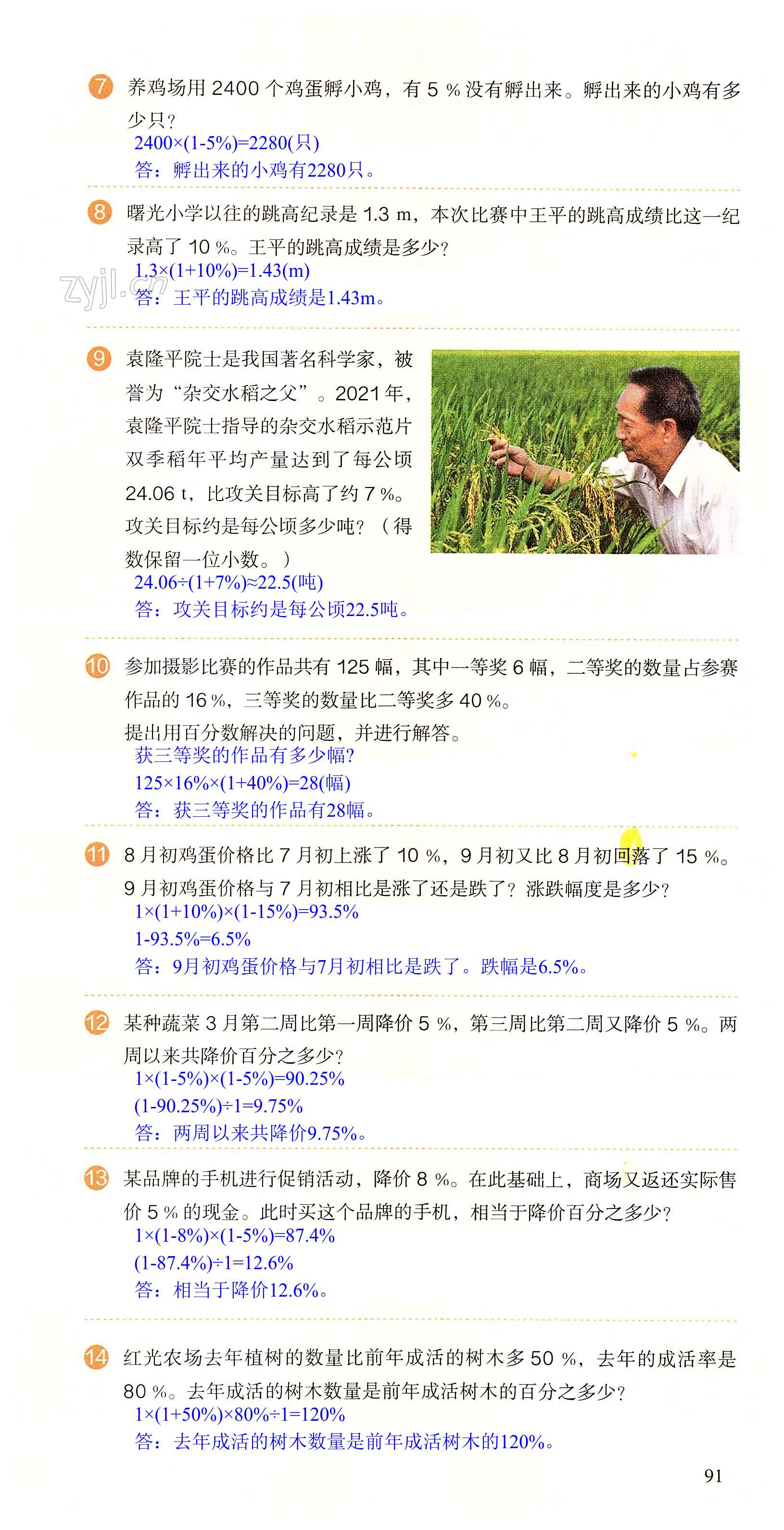 第91页