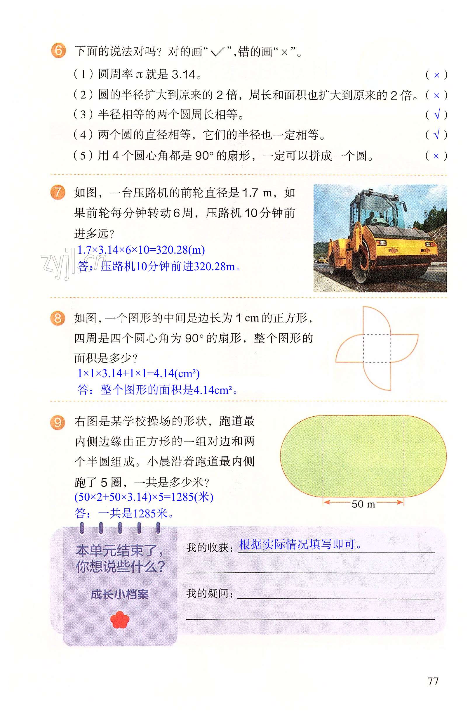 第77页