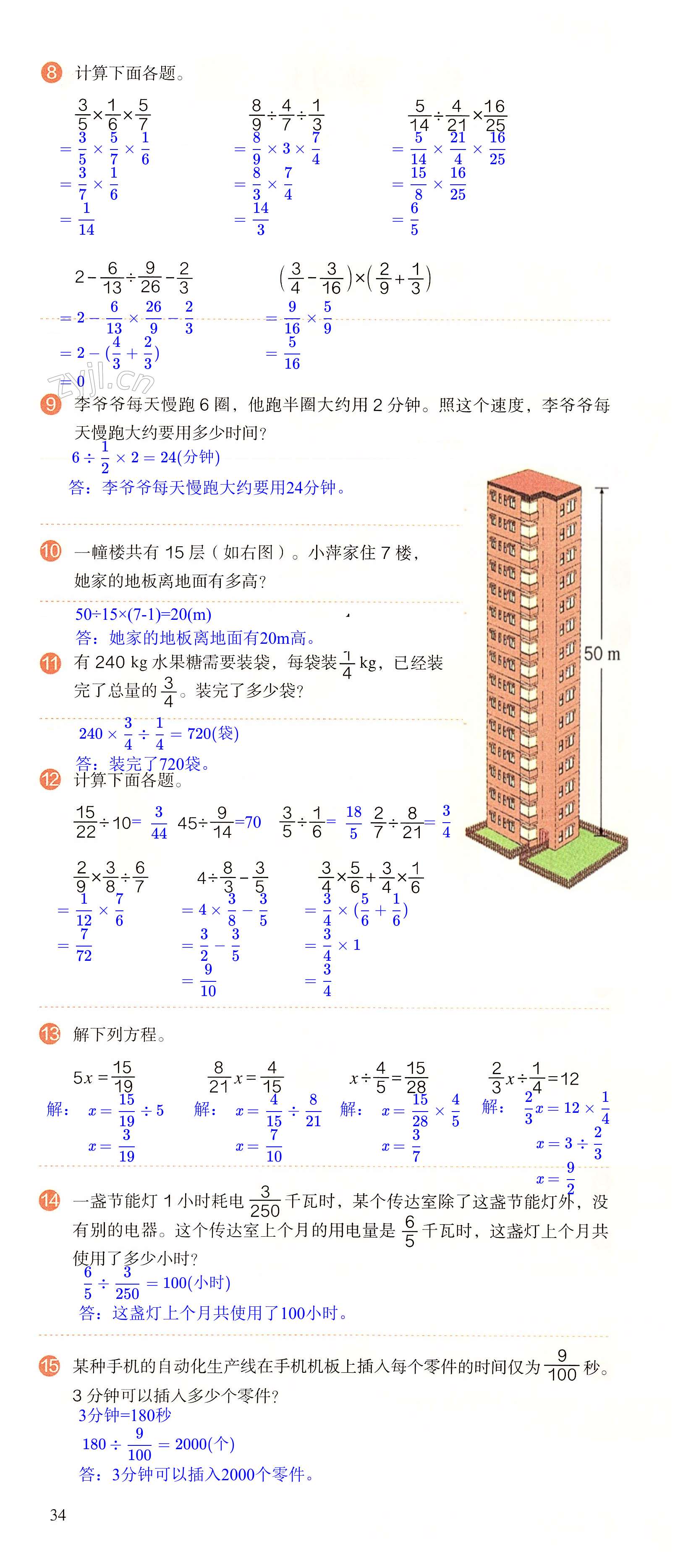 第34页