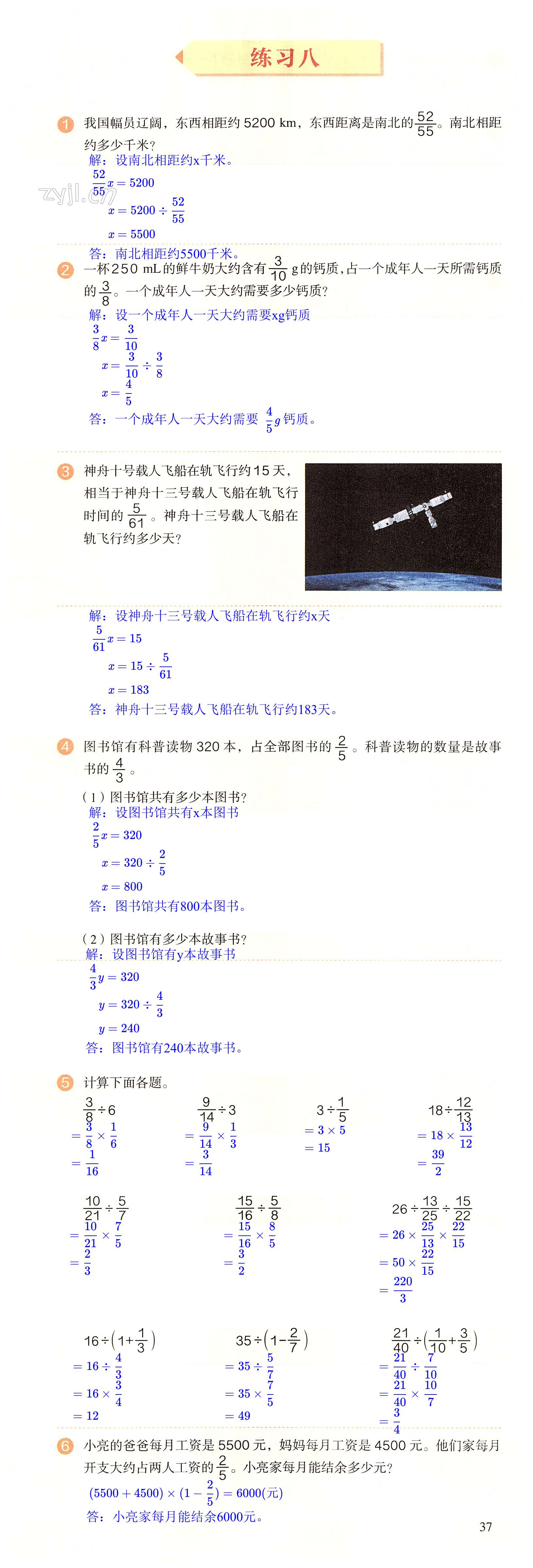 第37页