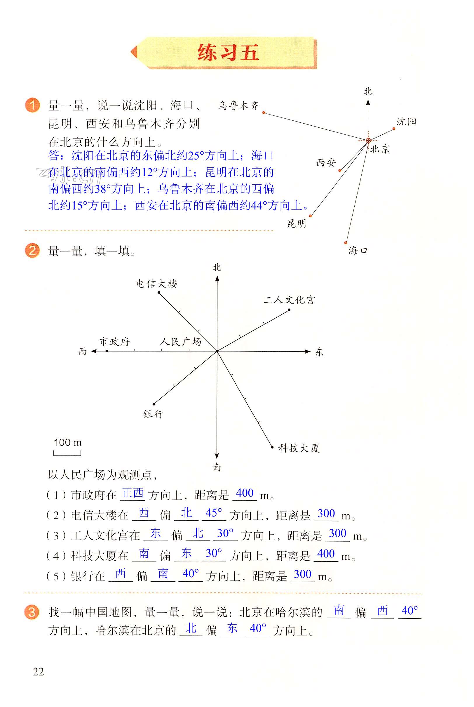 第22页