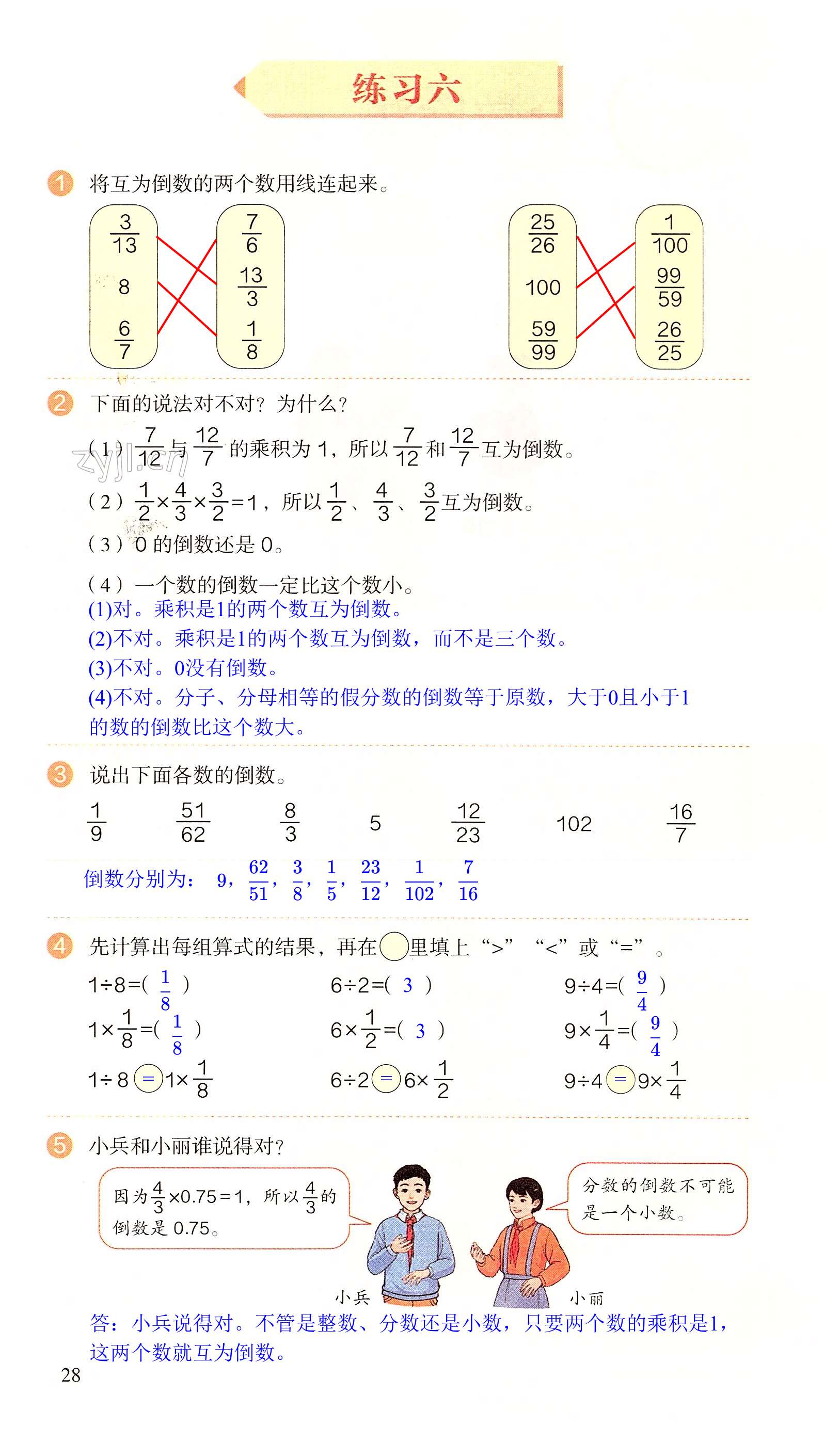 第28页