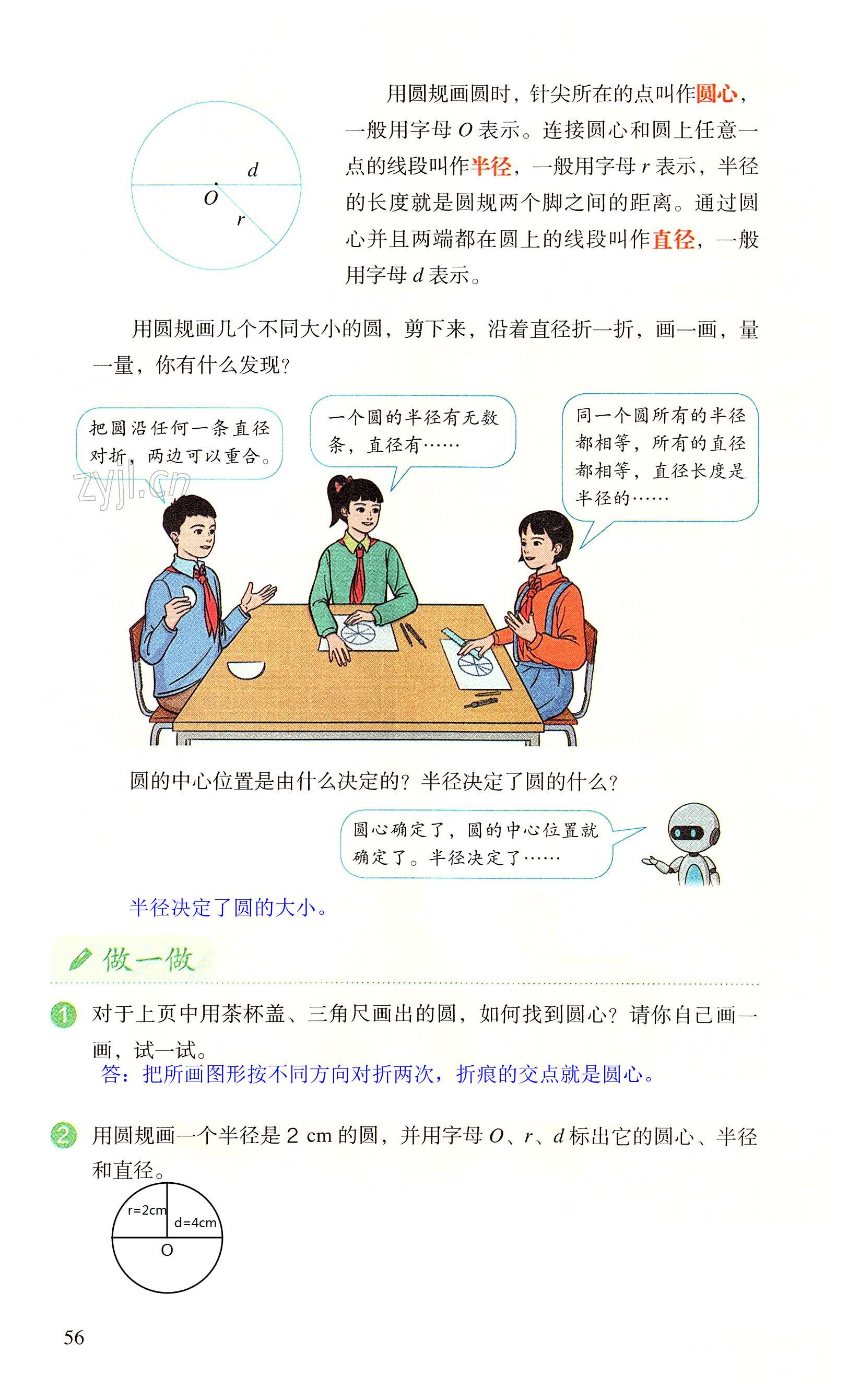 第56页