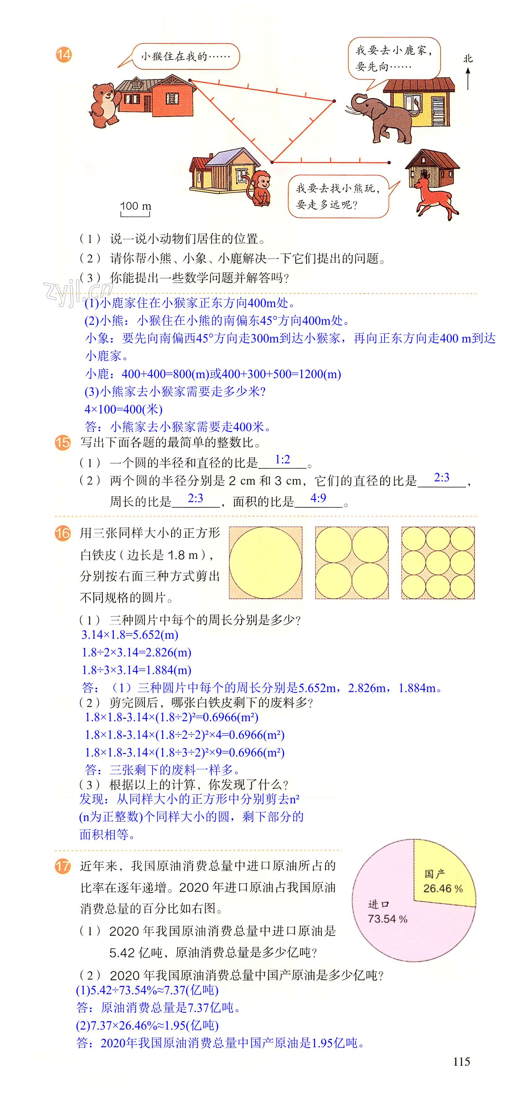 第115页
