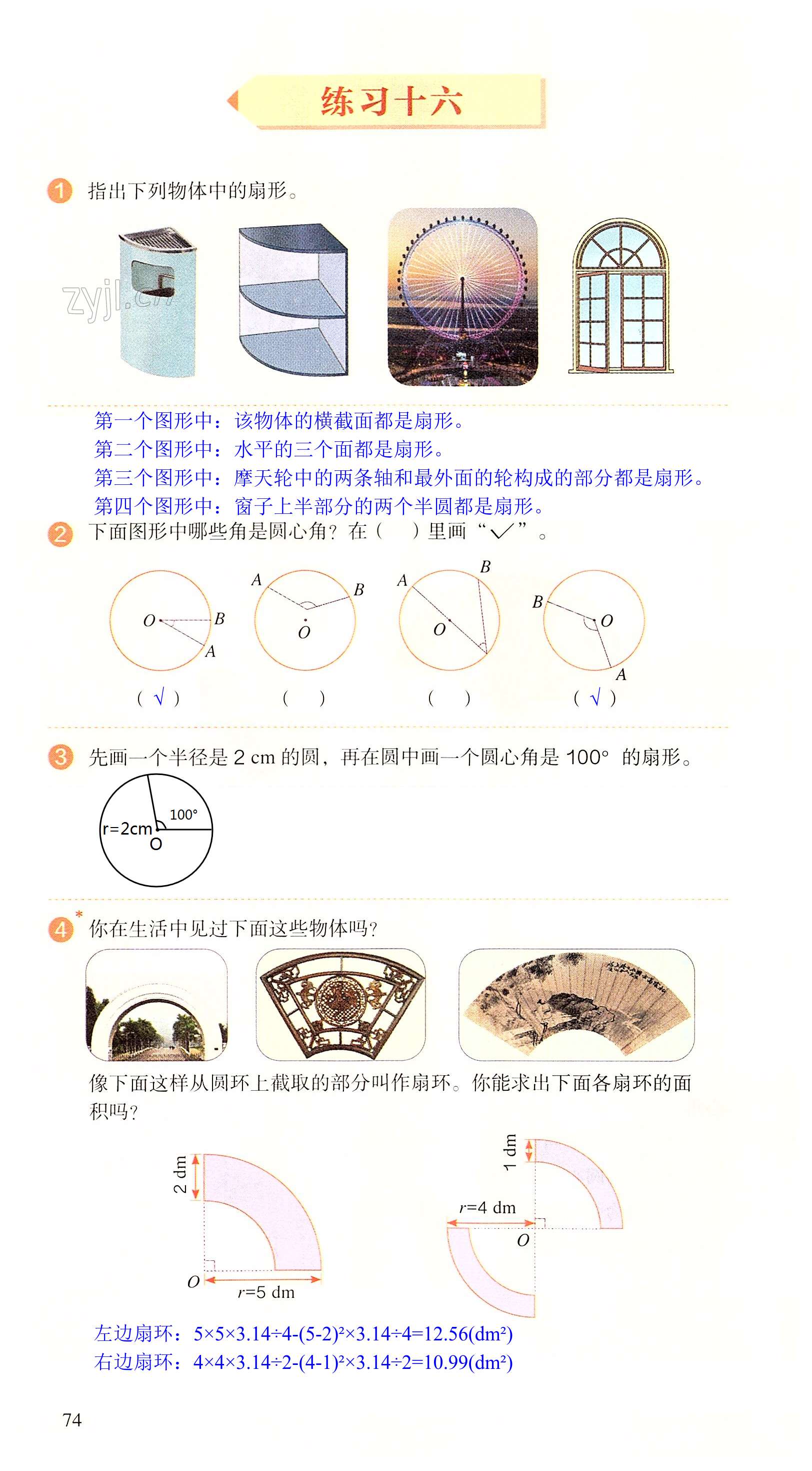 第74页